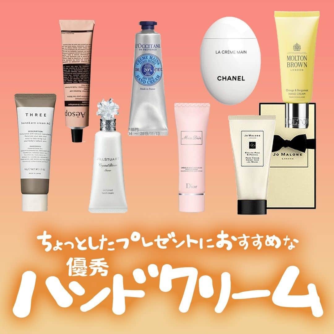 MINE(マイン) Beautyのインスタグラム：「. . . 【おすすめハンドクリーム👐】 手荒れや乾燥予防に欠かせないハンドクリーム！ ちょっとしたプレゼントにおすすめなアイテムをご紹介します❤️ . . #ハンドクリーム  #ハンドクリームいい匂い #ハンドクリームマニア #mineby3m_beauty」