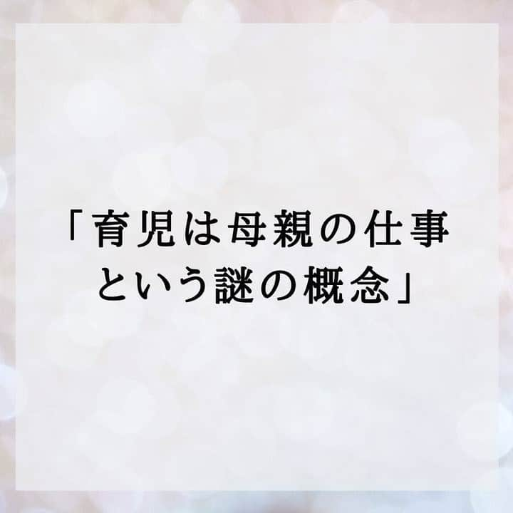 ママリさんのインスタグラム写真 - (ママリInstagram)「ああ…わかります…もうちょっと事情を理解してほしい…🤦💭 #ママリ ⠀#家族を話そう﻿⁠⁠⠀⁠⠀⁠ .　　 ＝＝＝　　　 .　　　⠀⠀﻿⁠⠀⁠⠀⁠ @zubora_tsuma　さん、素敵な投稿ありがとうございました✨⠀⠀﻿⁠⠀⁠⠀⁠ .⠀⠀﻿⁠⠀⁠⠀⁠ .⠀⠀﻿⁠⠀⁠⠀⁠ ⁠⌒⌒⌒⌒⌒⌒⌒⌒⌒⌒⌒⌒⌒⌒⌒⌒*⁣⠀﻿⁠⠀⁠⠀⁠ みんなのおすすめアイテム教えて ​⠀﻿⁠⠀⁠⠀⁠ #ママリ口コミ大賞 ​⁣⠀﻿⁠⠀⁠⠀⁠ ⠀﻿⁠⠀⁠⠀⁠ ⁣新米ママの毎日は初めてのことだらけ！⁣⁣⠀﻿⁠⠀⁠⠀⁠ その1つが、買い物。 ⁣⁣⠀﻿⁠⠀⁠⠀⁠ ⁣⁣⠀﻿⁠⠀⁠⠀⁠ 「家族のために後悔しない選択をしたい…」 ⁣⁣⠀﻿⁠⠀⁠⠀⁠ ⁣⁣⠀﻿⁠⠀⁠⠀⁠ そんなママさんのために、⁣⁣⠀﻿⁠⠀⁠⠀⁠ ＼子育てで役立った！／ ⁣⁣⠀﻿⁠⠀⁠⠀⁠ ⁣⁣⠀﻿⁠⠀⁠⠀⁠ あなたのおすすめグッズ教えてください ​ ​ ⁣⁣⠀﻿⁠⠀⁠⠀⁠ ⠀﻿⁠⠀⁠⠀⁠ 【応募方法】⠀﻿⁠⠀⁠⠀⁠ #ママリ口コミ大賞 をつけて、⠀﻿⁠⠀⁠⠀⁠ アイテム・サービスの口コミを投稿！⠀﻿⁠⠀⁠⠀⁠ ⁣⁣⠀﻿⁠⠀⁠⠀⁠ (例)⠀﻿⁠⠀⁠⠀⁠ 「このママバッグは神だった」⁣⁣⠀﻿⁠⠀⁠⠀⁠ 「これで寝かしつけ助かった！」⠀﻿⁠⠀⁠⠀⁠ ⠀﻿⁠⠀⁠⠀⁠ あなたのおすすめ、お待ちしてます ​⠀﻿⁠⠀⁠⠀⁠ ⁣⠀⠀﻿⁠⠀⁠⠀⁠ * ⌒⌒⌒⌒⌒⌒⌒⌒⌒⌒⌒⌒⌒⌒⌒⌒*⁣⠀⠀⠀⁣⠀⠀﻿⁠⠀⁠⠀⁠ ⁣💫先輩ママに聞きたいことありませんか？💫⠀⠀⠀⠀⁣⠀⠀﻿⁠⠀⁠⠀⁠ .⠀⠀⠀⠀⠀⠀⁣⠀⠀﻿⁠⠀⁠⠀⁠ 「悪阻っていつまでつづくの？」⠀⠀⠀⠀⠀⠀⠀⁣⠀⠀﻿⁠⠀⁠⠀⁠ 「妊娠から出産までにかかる費用は？」⠀⠀⠀⠀⠀⠀⠀⁣⠀⠀﻿⁠⠀⁠⠀⁠ 「陣痛・出産エピソードを教えてほしい！」⠀⠀⠀⠀⠀⠀⠀⁣⠀⠀﻿⁠⠀⁠⠀⁠ .⠀⠀⠀⠀⠀⠀⁣⠀⠀﻿⁠⠀⁠⠀⁠ あなたの回答が、誰かの支えになる。⠀⠀⠀⠀⠀⠀⠀⁣⠀⠀﻿⁠⠀⁠⠀⁠ .⠀⠀⠀⠀⠀⠀⁣⠀⠀﻿⁠⠀⠀⠀⠀⠀⠀⠀⠀⠀⠀⠀⠀⁠⠀⁠⠀⁠ 👶🏻　💐　👶🏻　💐　👶🏻 💐　👶🏻 💐﻿⁠ ⁠⠀⁠⠀⁠ ⁠ ⁠⠀⁠⠀⁠ #親バカ部#育児#成長記録#子育て#赤ちゃん⁠⠀⁠⠀⁠ #赤ちゃんのいる生活#赤ちゃんのいる暮らし#ママ⁠⠀⁠⠀⁠ #プレママ#妊婦#ぷんにー#出産#陣痛⁠⠀⁠⠀⁠ #新生児#0歳#1歳#2歳#3歳⁠⠀⁠⠀⁠ #育児#お世話#新米ママと繋がりたい#出産祝い#保育園 #ワンオペ #母乳 #飲み会」12月26日 21時03分 - mamari_official