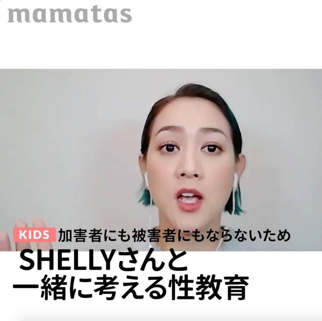 mama＋（ママタス）のインスタグラム