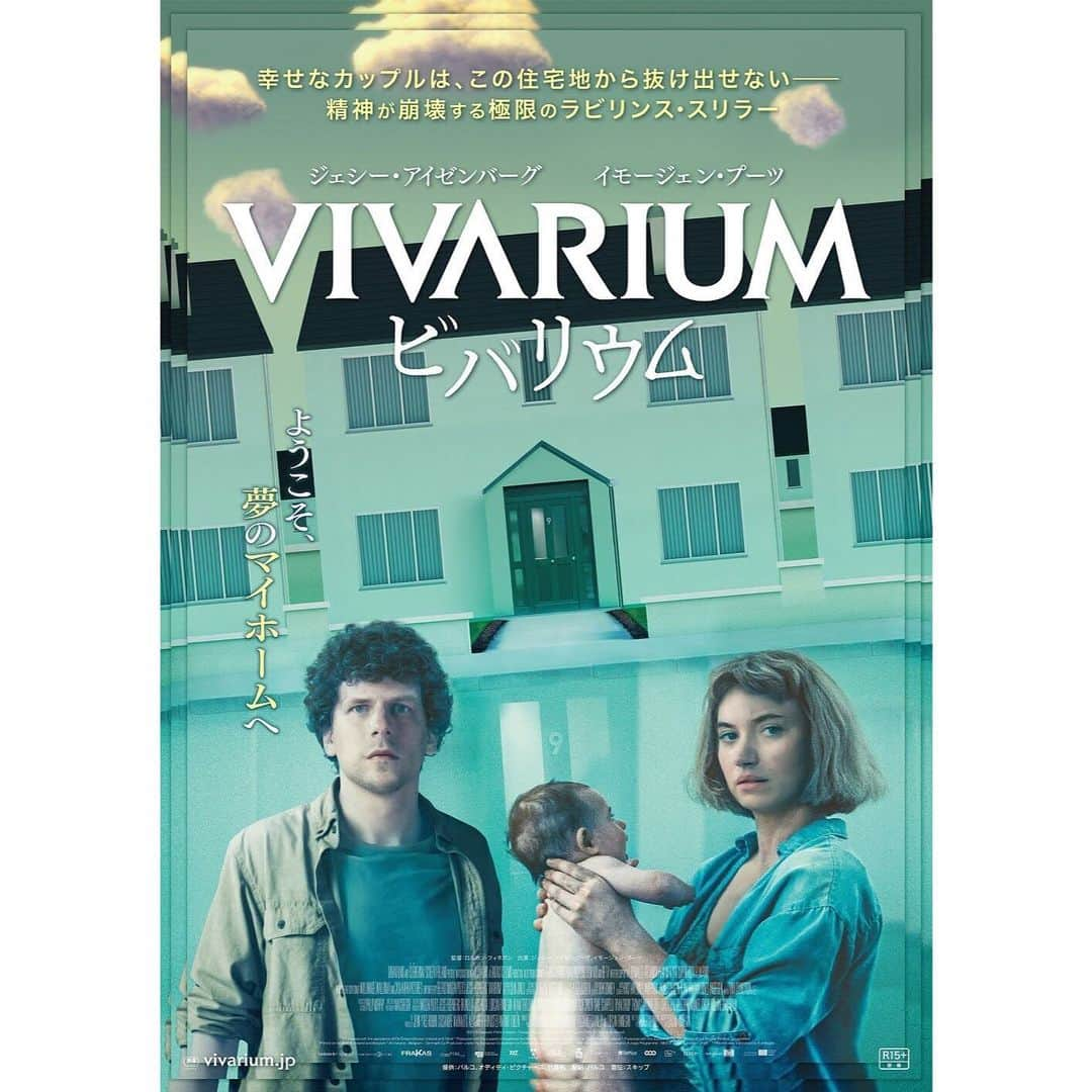 Filmarksさんのインスタグラム写真 - (FilmarksInstagram)「『ビバリウム』（2019年製作）﻿ 原題：Vivarium﻿ ・﻿ 上映日：2021年3月12日／製作国：アメリカ ベルギー アイルランド デンマーク﻿ 上映時間：97分﻿ ・﻿ あらすじ：▼▼▼﻿ ようこそ、夢のマイホームへ・・・﻿ ﻿ 新居を探すトム(アイゼンバーグ)とジェマ(プーツ)は、ふと足を踏み入れた不動産屋から、全く同じ家が並ぶ住宅地<Yonder>を紹介される。内見を終え帰ろうとすると、ついさっきまで案内していた不動産屋 が見当たらない。不安に思った二人は、帰路につこうと車を走らせるが、どこまでいっても景色は一向に変 わらない。二人はこの住宅地から抜け出せなくなってしまったのだ―― そこへ送られてきた一つの段ボール。中には誰の子かわからないうまれたばかりの赤ん坊。 果たして二人はこの住宅地から出ることができるのか―不動産屋の狙いはいったい何なのかー?﻿ ﻿ ・﻿ #JesseEisenberg #ImogenPoots #スリラー﻿ #movie #cinema #映画部 #映画好き #映画鑑賞 #映画好きな人と繋がりたい #Filmarks﻿ ・﻿ © Fantastic Films Ltd/Frakas Productions SPRL/Pingpong Film」12月26日 21時37分 - filmarks_official