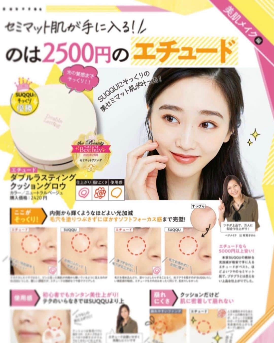 大森晶絵のインスタグラム：「. LDK the beauty 2月号✨✨ 4.5年ぶりくらいに、撮影ご一緒させて頂いて嬉しかったです😊 まさかの凄いご縁が沢山あって、笑いの絶えない現場でした!!悪いことはできませんね〜🤣笑 ありがとうございました💄 . 2枚目のナイトクリームは、速攻買いました!!おすすめです😚 詳しくは本誌をご覧ください😆 . #忘れられない思い出 #みんな優しくしてくれてありがとうございます  #笑顔溢れる現場☺️」