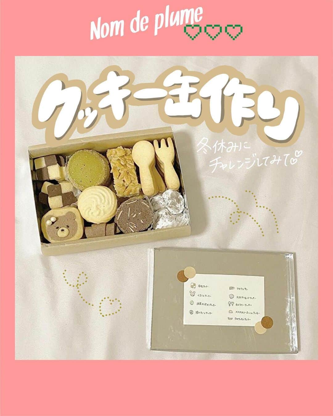 Nom de plumeのインスタグラム
