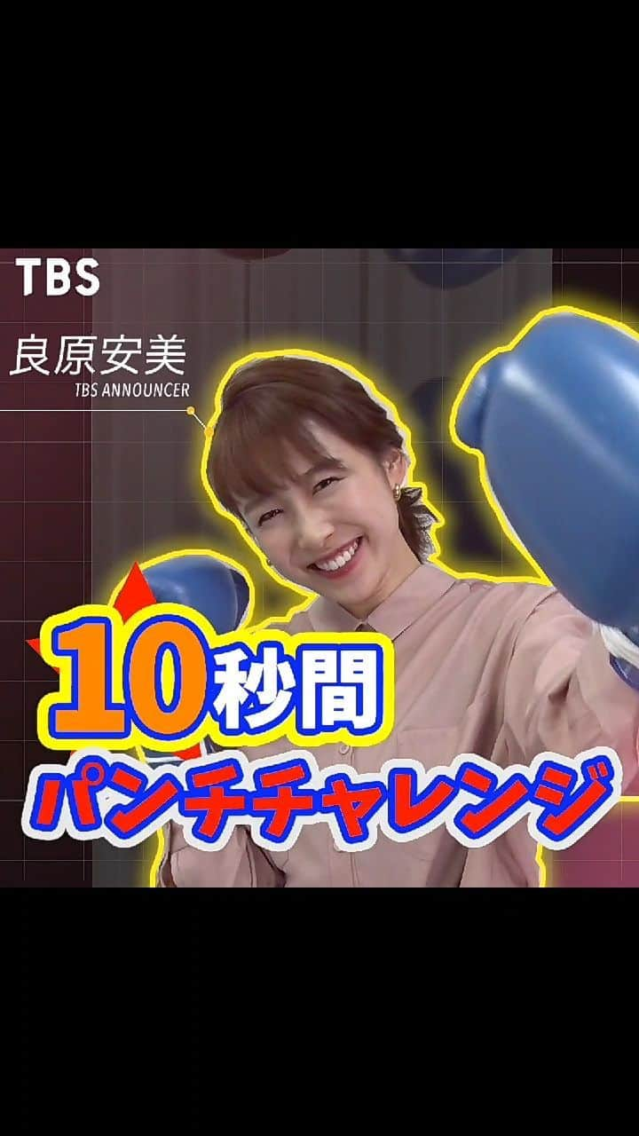 TBSアナウンサー公式のインスタグラム