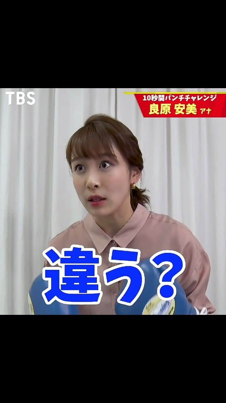 TBSアナウンサー公式のインスタグラム