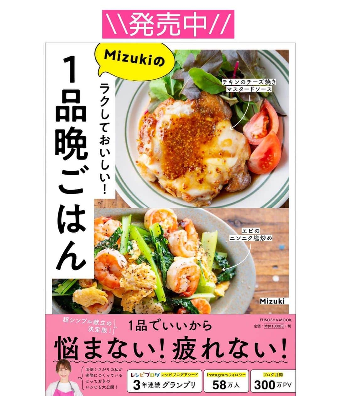 Mizuki【料理ブロガー・簡単レシピ】さんのインスタグラム写真 - (Mizuki【料理ブロガー・簡単レシピ】Instagram)「・﻿ 【#レシピ 】ーーーーー﻿ ♡超簡単！豚の角煮♡﻿ ーーーーーーーーーーー﻿ ﻿ ﻿ ﻿ おはようございます(*^^*)﻿ ﻿ 今日ご紹介させていただくのは﻿ \\ 豚の角煮 //﻿ ﻿ 一見ハードルが高そうな角煮も﻿ おうちで簡単に作ることができますよ♩﻿ はじめに焼き色をつけたら﻿ 後はコトコト煮込むだけ(*´艸`)﻿ このレシピは煮込み時間も短く﻿ 工程も単純で失敗がありません♡﻿ ﻿ 今回ゆで卵は最後に加えて﻿ 半熟状態をキープしました♩﻿ ﻿ ﻿ ﻿ ＿＿＿＿＿＿＿＿＿＿＿＿＿＿＿＿＿＿＿＿﻿ 【作りやすい量】﻿ 豚バラかたまり肉...500g﻿ 生姜...1/2かけ﻿ (あれば)長ねぎの青い部分...1本分﻿ ゆで卵...4個﻿ ●水...300ml﻿ ●酒・醤油...各70ml﻿ ●砂糖・はちみつ・酢...各大2﻿ (好みで)ほうれん草...1/2束﻿ ﻿ 1.豚肉は4cm大に切る。生姜は薄切りにする。﻿ 2.鍋を強火で熱し、豚肉の表面全体にしっかり焼き色を付け、余分な脂を拭き取る。﻿ 3.●、生姜、長ねぎの青い部分を加えて落とし蓋をのせ、弱火で50分煮る。火を止め、ゆで卵を加えて10分以上おく。﻿ 4. 3を器に盛り、さっと塩茹でして食べやすく切ったほうれん草を添える。﻿ ￣￣￣￣￣￣￣￣￣￣￣￣￣￣￣￣￣￣￣￣﻿ ﻿ ﻿ ﻿ 《ポイント》﻿ ♦︎私は20cmの鍋を使用しています♩﻿ ♦︎一度冷ますとより味が染みます♩(冷めた時表面に白く固まった脂を取り除けばすっきりした味わいに♩)﻿ ♦︎はちみつが入っているので1歳未満のお子さんには食べさせないで下さい☆ ♦︎ゆで卵(8分ゆで)は最後に加えて半熟に仕上げました♩好みで途中で加えて豚肉と一緒に煮てもOKです♩﻿ ﻿ ﻿ ﻿ ﻿ ﻿ ﻿ ﻿ ﻿ 📕新刊発売中📕﻿ 【ラクしておいしい！#1品晩ごはん 】﻿ ￣￣￣￣￣￣￣￣￣￣￣￣￣￣￣￣￣﻿ 私たちだってヘトヘトな日がある•••﻿ 毎日何品も作っていられない•••﻿ もうごはんに悩みたくない😢﻿ そんな時、1品ごはんはいかがでしょう？﻿ というご提案です✨﻿ ﻿ 【1品ごはん】は﻿ 副菜いらずで全てがシンプル！﻿ ￣￣￣￣￣￣￣￣￣￣￣￣￣￣￣￣￣￣﻿ 一品つくるだけでいいから﻿ 献立を考えなくてよし！﻿ ￣￣￣￣￣￣￣￣￣￣￣￣￣￣￣￣￣￣﻿ 悩まない、疲れない、﻿ 気力や時間がなくてもなんとかなる！﻿ ￣￣￣￣￣￣￣￣￣￣￣￣￣￣￣￣￣￣﻿ そんな頼りになる﻿ 便利なお助けごはんです☺️💕﻿ (ハイライトに🔗貼っています✨)﻿ ￣￣￣￣￣￣￣￣￣￣￣￣￣￣￣￣￣﻿ ﻿ ﻿ ﻿ ﻿ ﻿ ⭐️発売中⭐️﻿ ＿＿＿＿＿＿＿＿＿＿＿＿＿＿＿＿＿＿﻿ しんどくない献立、考えました♩﻿ \15分でいただきます/﻿ 📕#Mizukiの2品献立 📕﻿ ﻿ 和食をもっとカジュアルに♩﻿ \毎日のごはんがラクになる/﻿ 📘#Mizukiの今どき和食 📘﻿ ﻿ ホケミレシピの決定版♩﻿ \はじめてでも失敗しない/﻿ 📙ホットケーキミックスのお菓子 📙﻿ ﻿ NHKまる得マガジンテキスト☆﻿ ホットケーキミックスで﻿ 📗絶品おやつ&意外なランチ📗﻿ ￣￣￣￣￣￣￣￣￣￣￣￣￣￣￣￣￣￣﻿ ﻿ ﻿ ﻿ ＿＿＿＿＿＿＿＿＿＿＿＿＿＿＿＿＿＿﻿ レシピを作って下さった際や﻿ レシピ本についてのご投稿には﻿ タグ付け( @mizuki_31cafe )して﻿ お知らせいただけると嬉しいです😊💕﻿ ￣￣￣￣￣￣￣￣￣￣￣￣￣￣￣￣￣￣﻿ ﻿ ﻿ ﻿ ﻿ #角煮#豚の角煮#作り置き#お正月料理#おせち料理#Mizuki#簡単レシピ#時短レシピ#節約レシピ#料理#フーディーテーブル#マカロニメイト#おうちごはん#デリスタグラマー#料理好きな人と繋がりたい#食べ物#おうちごはんlover#写真好きな人と繋がりたい#foodpic#cooking#recipe#lin_stagrammer#foodporn#yummy#f52grams#角煮m」12月27日 8時10分 - mizuki_31cafe