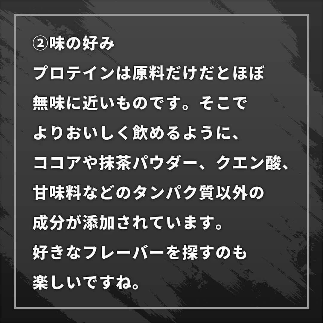 GronG(グロング)さんのインスタグラム写真 - (GronG(グロング)Instagram)「【プロテインのコスパ】 プロテインを選ぶ時に「コスパ」について考えたことはありませんか？ 「コスパ」とは、コストパフォーマンスの略で、投じた費用に対して、どれだけの成果が得られたかを比較する意味を持ちます✔️ では、「プロテインにおけるコスパの良し悪し」は、どのような基準を持って判断すればよいのでしょうか🤔？ 3つのポイントを紹介します🙋  ご感想などは気軽にコメントお願いします📝  #グロング #グロングプロテイン #grong #緑橋 #プロテイン #プロテイン補給 #プロテイン摂取 #プロテイン生活 #プロテインパウダー #ホエイプロテイン #ホエイ #たんぱく質 #たんぱく質摂取 #タンパク質 #タンパク質摂取 #タンパク質補給 #たんぱくしつ #蛋白質 #アミノ酸 #アミノ酸スコア100 #動物性たんぱく質 #protein #proteinpowder #wheyprotein #whey」12月27日 9時00分 - grong.jp