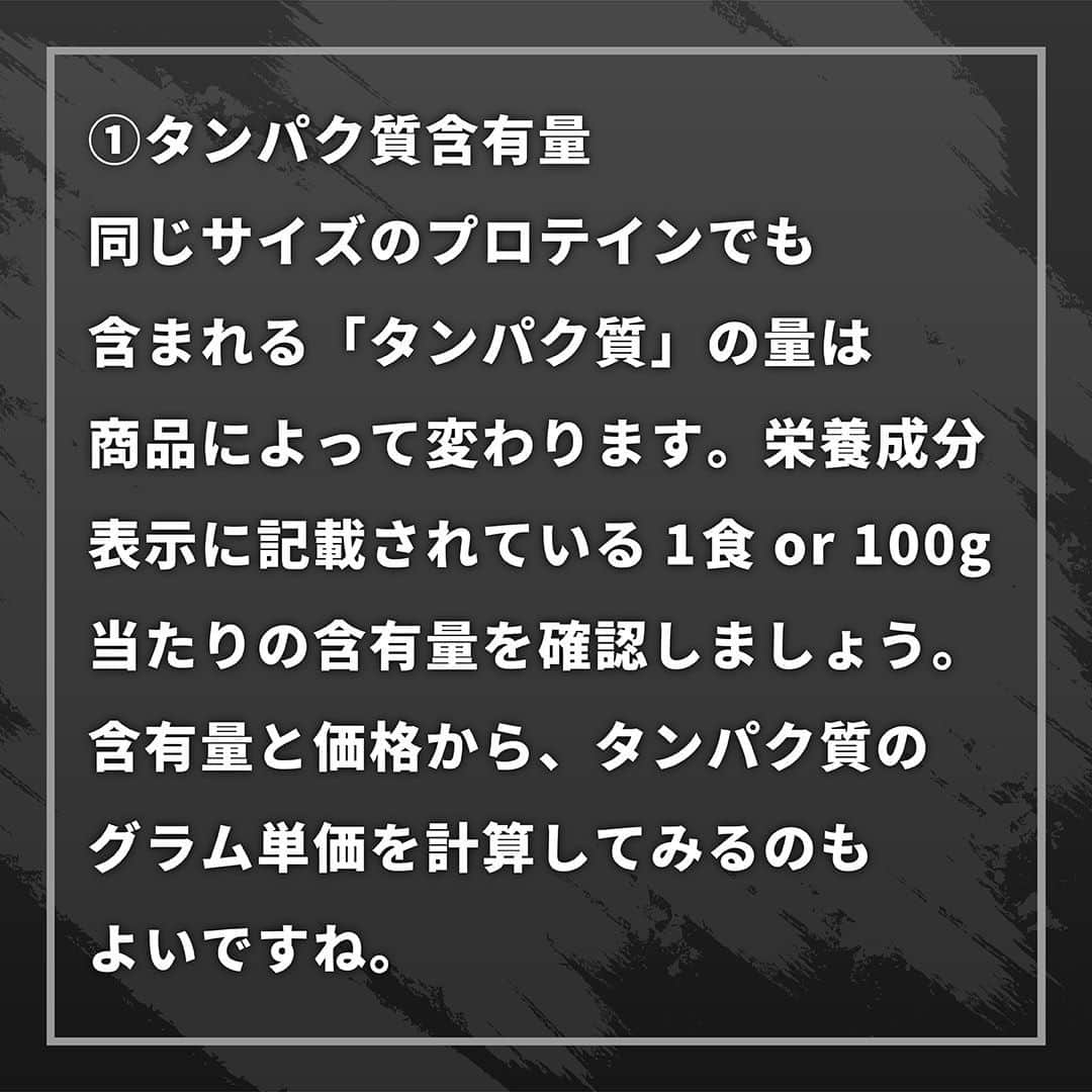 GronG(グロング)さんのインスタグラム写真 - (GronG(グロング)Instagram)「【プロテインのコスパ】 プロテインを選ぶ時に「コスパ」について考えたことはありませんか？ 「コスパ」とは、コストパフォーマンスの略で、投じた費用に対して、どれだけの成果が得られたかを比較する意味を持ちます✔️ では、「プロテインにおけるコスパの良し悪し」は、どのような基準を持って判断すればよいのでしょうか🤔？ 3つのポイントを紹介します🙋  ご感想などは気軽にコメントお願いします📝  #グロング #グロングプロテイン #grong #緑橋 #プロテイン #プロテイン補給 #プロテイン摂取 #プロテイン生活 #プロテインパウダー #ホエイプロテイン #ホエイ #たんぱく質 #たんぱく質摂取 #タンパク質 #タンパク質摂取 #タンパク質補給 #たんぱくしつ #蛋白質 #アミノ酸 #アミノ酸スコア100 #動物性たんぱく質 #protein #proteinpowder #wheyprotein #whey」12月27日 9時00分 - grong.jp