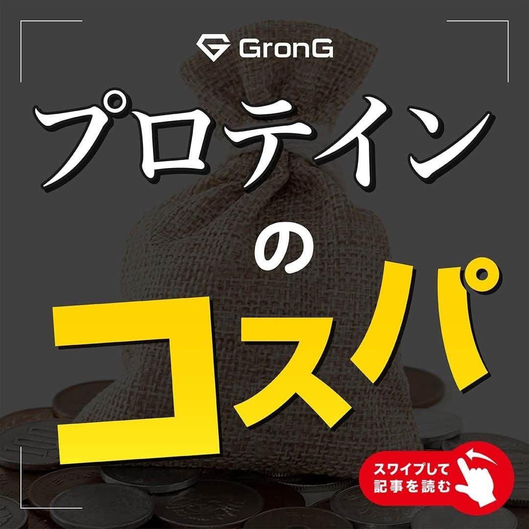 GronG(グロング)のインスタグラム