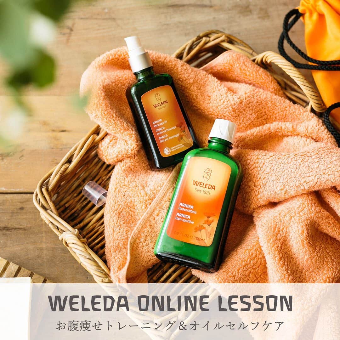 ヴェレダ Weleda Japanのインスタグラム