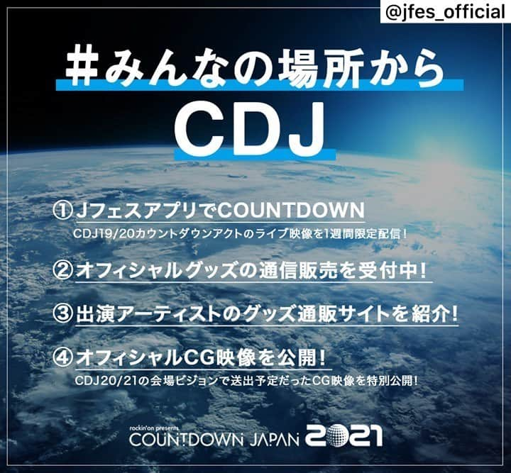 堀之内大介さんのインスタグラム写真 - (堀之内大介Instagram)「来年はまたあのステージで会えることを願って🔥 #みんなの場所からCDJ  REPOSTS @jfes_official  「#みんなの場所からCDJ 」でそれぞれの場所からCDJを楽しみましょう!!  新型コロナウイルス感染拡大の状況を踏まえて、COUNTDOWN JAPAN 20/21は誠に残念ながら中止させていただきました。本来であれば12月27日から皆さんと幕張メッセで素晴らしい音楽と共に祝祭の時間を過ごせるはずでしたが、残念ながら今年はそれが叶いません。今回は「#みんなの場所からCDJ 」を通じて、それぞれの場所で盛り上がってもらえたら嬉しいです。  また、皆さんからCDJにまつわる投稿をお待ちしています。ハッシュタグ「#みんなの場所からCDJ 」をつけて、今年のCDJで楽しみにしていたことや作成したマイタイムテーブル、過去のCDJ思い出話などを自由に投稿してください。 開催予定だった12月27日〜31日の期間は、出演予定だったアーティストの皆さんもこちらのハッシュタグを使って発信してくれるかもしれません。  その他にも「Jフェス」アプリでのCDJ19/20のカウントダウンライブ映像の公開など、「#みんなの場所からCDJ 」を楽しんでもらうための企画をご用意しています。詳細は「Jフェス」アプリ・公式サイトをご覧ください。 （公式サイトはプロフィールのURLからご覧いただけます。）   #みんなの場所からCDJ #CDJ2021 #countdownjapan」12月27日 17時25分 - horinouchi_bbb