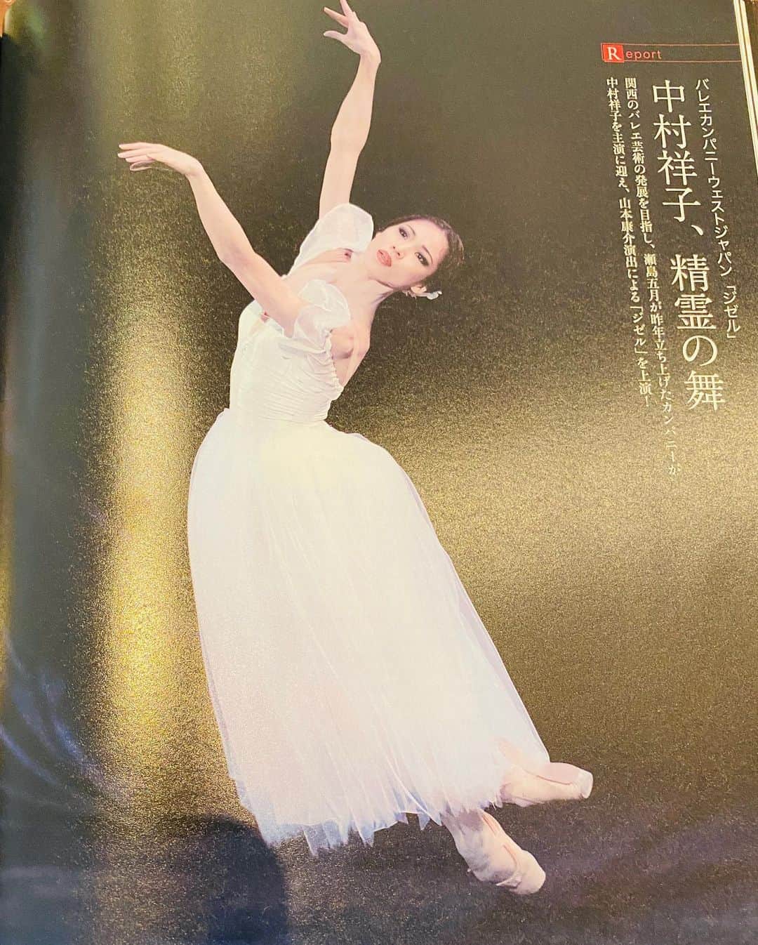 中村祥子さんのインスタグラム写真 - (中村祥子Instagram)「ダンスマガジン「ダンサーベストテン2020」昨年に続き、皆様に高く評価して頂け本当に光栄です。舞台を通して得た様々な経験をまたこれから新しい作品に繋げ、舞台と共にさらに成長していきたいと思っております。本当にありがとうございました。 写真:瀬戸秀美さん いつも素敵な舞台写真をありがとうございます。 最後の写真は @jewels_ballet を 撮って下さった青木弘さん。 新しい出会いに感謝です。 Thank you very much Dance magazine and the Japanese public for this wonderful honor naming me the best Female Dance of 2020 !!! 白鳥とジゼルはまだまだ踊り続けたい作品。」12月27日 17時36分 - shoko_officialpage