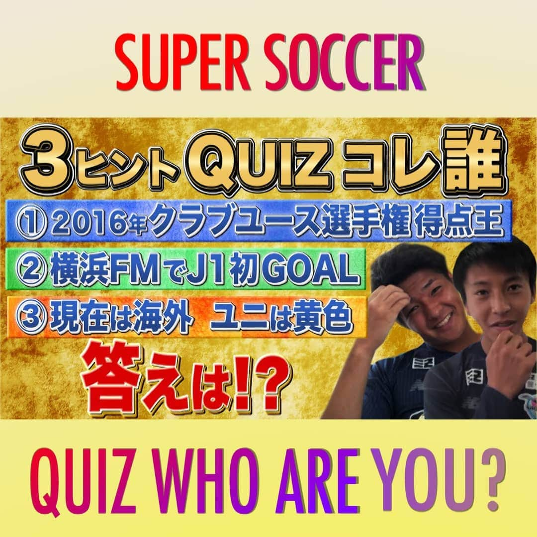 TBS「スーパーサッカー」のインスタグラム：「⚽スパサカInstagram企画⚽    スパサカ新企画「3ヒントQuizコレ誰」  ⚡第1回はサガン鳥栖⚡  今やチームの主軸となる  松岡大起&本田風智が参戦‼️ 3つのヒントから サッカー選手が誰なのかを当てる企画🔥 現役選手はもちろん引退した選手からも出題⚽ 全部で7問、サガン鳥栖から 日の丸を背負う19歳同士が対決します❗ みなさんも一緒に考えてみましょう🤔  【例題】  ヒント① 10年連続で40GOAL以上  ヒント② CL最多ハットトリック  ヒント③ バロンドール6回受賞  【答え 】メッシ  #スーパサッカー#スパサカ#サガン鳥栖#サガン#松岡大起#本田風智」