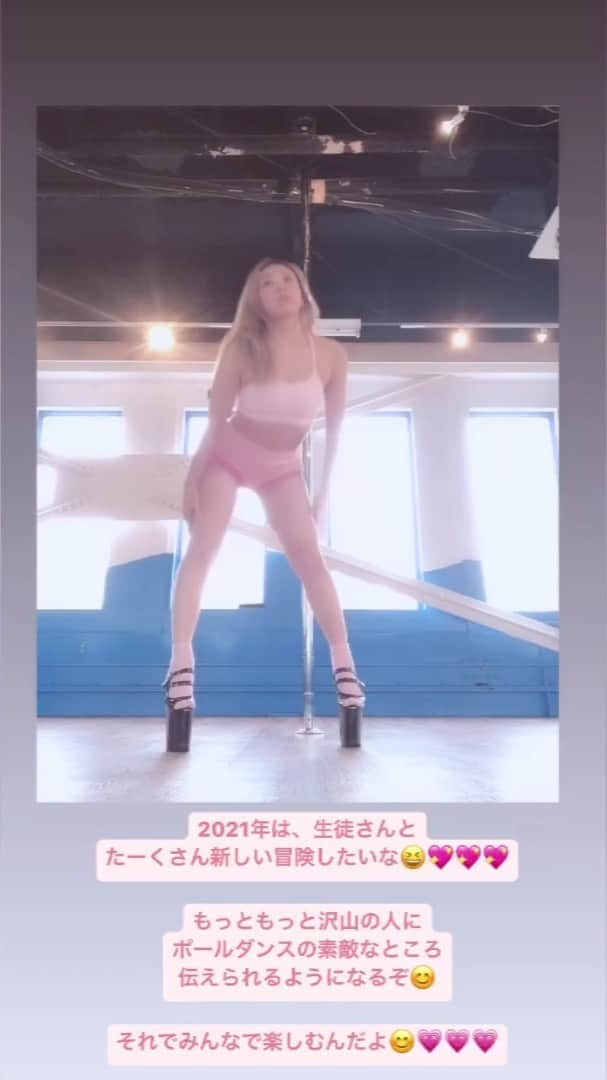 EMYのインスタグラム：「ありがとうございました✨  一緒にポールダンスを共有してくださったみなさんに心からありがとうを込めてレッスンしました🌈ちょっと届いてたら嬉しいなぁ💖  来年もみんなで楽しくチャレンジできますように🎀  みなさんこんな私に本年もお付き合いありがとうございました✨  大変なことも多かったけど、お陰様でしあわせ沢山感じさせてもらえた一年になりました😊  心から感謝申し上げます🙇‍♀️  まだレッスン再開出来てないなって方も、これから行ってみたいって方も、エミィのレッスン、フィールフリーに🎀お気軽にご連絡くださいね🌈  人数制限もあるので、枠数も増やせるようになったらいいなって、思ってます😊  また来年もみなさんと楽しくポールダンスが出来ること楽しみに、大掃除します😊  どうぞ健やかに、良いお年をお迎えください😊」
