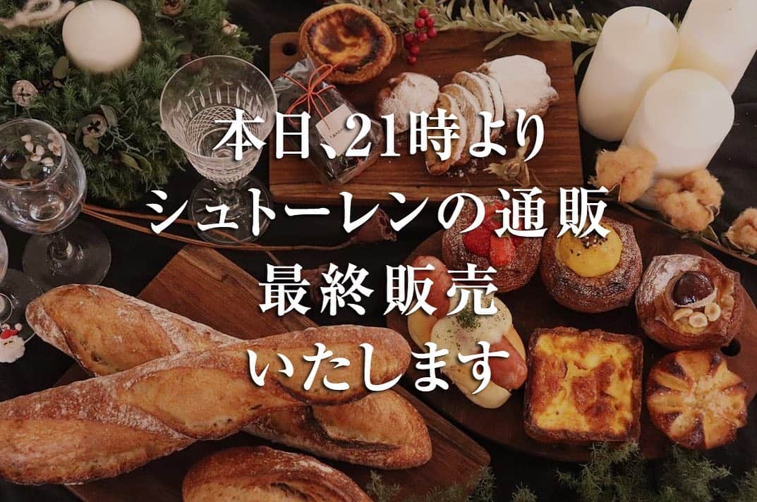 丘の上のパン屋 のグルメインスタ