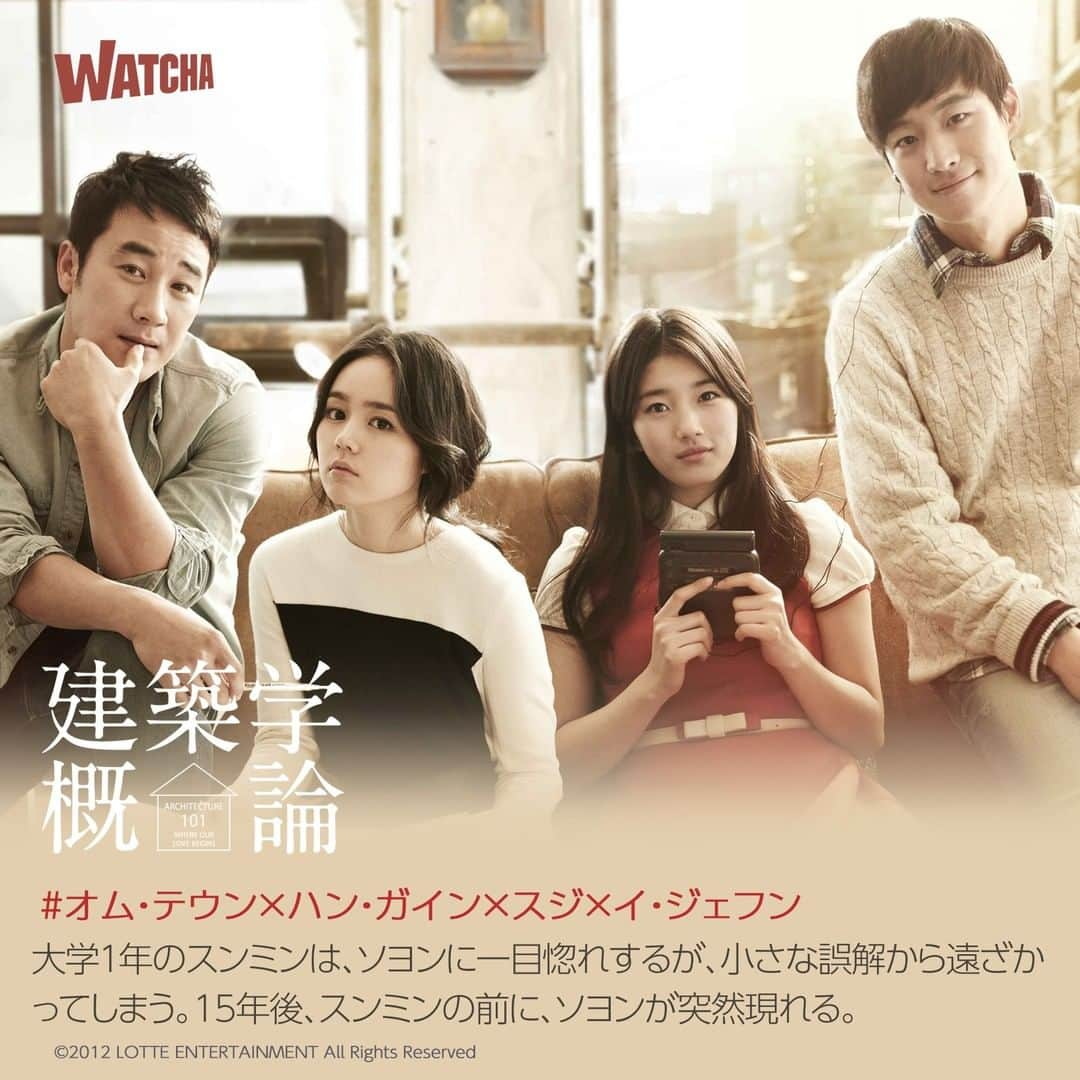 WATCHA(ウォッチャ) / 映画、ドラマ、アニメのインスタグラム