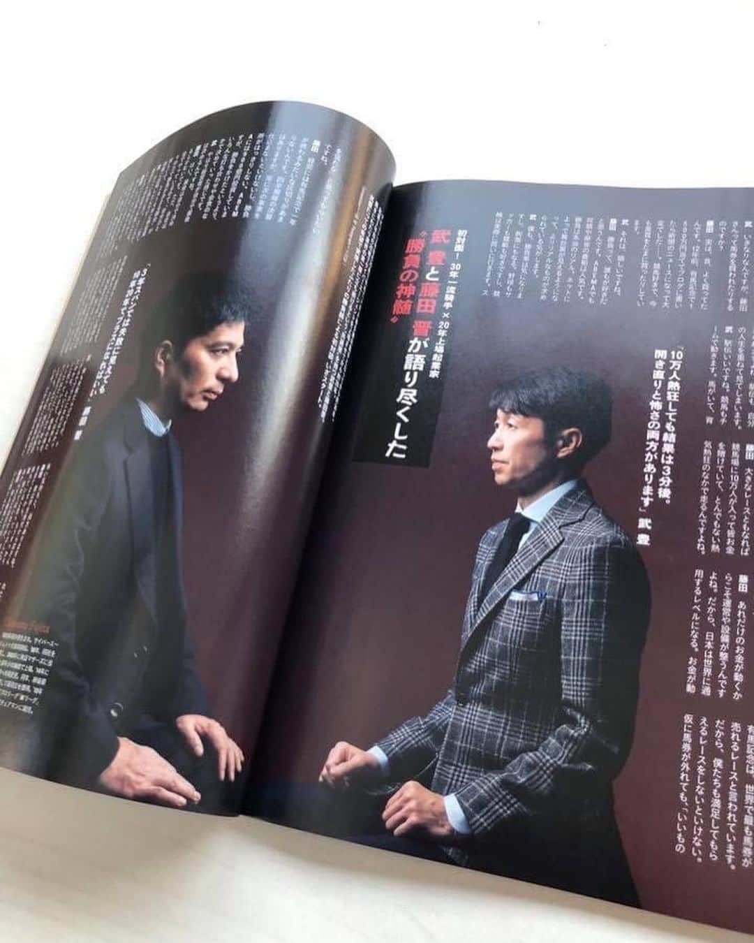 藤田晋のインスタグラム：「最新号の雑誌ゲーテの武豊さん特集で対談させてもらってます。 学生時代、徹夜で麻雀したその足で東京競馬場へ行き、芝生で寝ながら1Rからやって負けてオケラ街道を歩いていた時期もある自分としては、その頃からスーパースターの武豊さんとの対談なんて、感慨深かった。 対談の中で武さんが、「競馬で当ててる人ってどうやって当てるのか分からない」と仰っている。それを聞いて、上場した時この道何十年の証券会社の役員が、「いやー株だけは本当に分からない」と言っていたのを思い出した。 競馬や株の必勝法なんてある訳ないということだよね。でも今日は久しぶりに有馬記念を買ってみよう。」