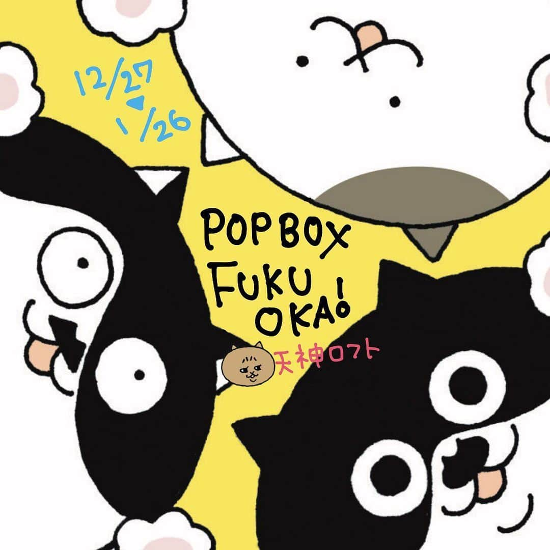 eskさんのインスタグラム写真 - (eskInstagram)「: : お知らせ忘れてました！ 今日からはじまるPOPBOX FUKUOKAに参加します！  1年前、はじめてPOPBOXに参加させてもらったのが福岡でした。 あれからグッズも色々増えて、書籍も2冊携えて戻ってきました〜（サイン本あります）  今回、色紙も描かせてもらいました。 福岡のみなさんよかったら覗きにきてくださーい🙌  （年末年始、混雑を避けて感染対策万全でお越しくださいますようお願いいたします🙇🏻‍♀️）  #イラスト#イラストレーター#らくがき#おえかき#まんが#猫#ねこ#ネコ#POPBOX#福岡#天神ロフト」12月27日 12時29分 - esk_illust