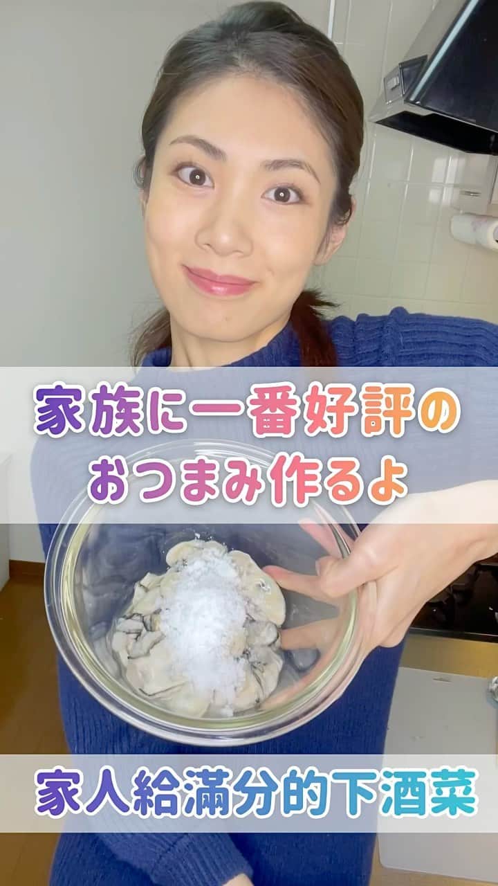 加藤侑紀のインスタグラム：「・ ✾ 橄欖油漬生蠔，我弟一直以為是我外面買來的😆 ✾ 牡蠣のオイル漬け、弟はずっと私が買ってきてると思っていたそうです😆」