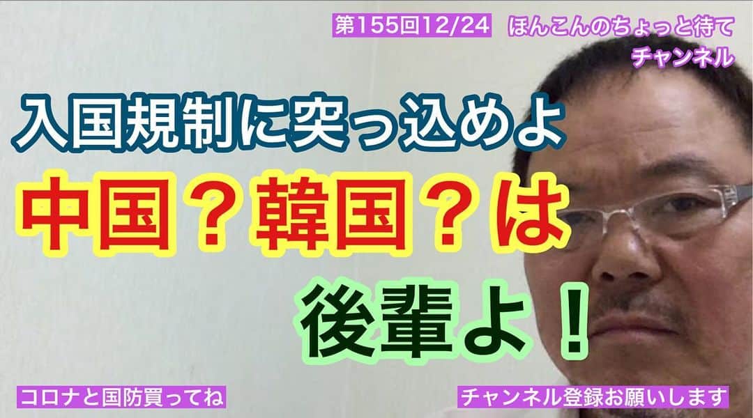 ほんこんのインスタグラム