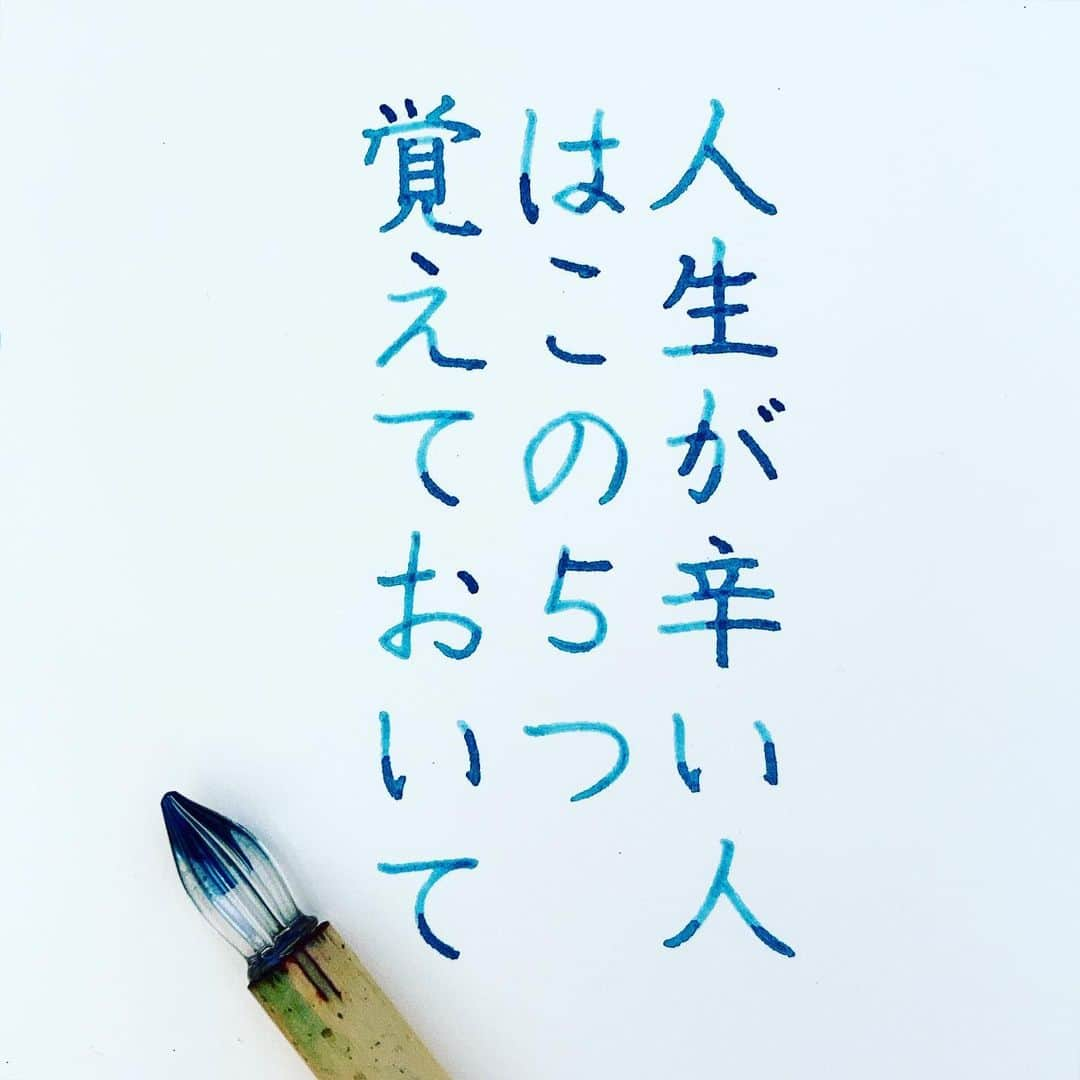 NAOさんのインスタグラム写真 - (NAOInstagram)「#testosterone さんの言葉✨ ＊ ＊ ＊ 全ては自分次第✨✨✨ ＊ ＊ ＊  #楷書 #筋トレ  #漢字 #辛い #誠意　#自分 #人生　#自分次第  #大切 #他人 #好き #考えない #ツイッター  #名言  #手書き #手書きツイート  #手書きpost  #手書き文字  #美文字  #japanesecalligraphy  #japanesestyle  #心に響く言葉  #格言 #言葉の力  #ガラスペン  #ペン字  #文房具  #字を書くのも見るのも好き #万年筆」12月27日 13時28分 - naaaaa.007