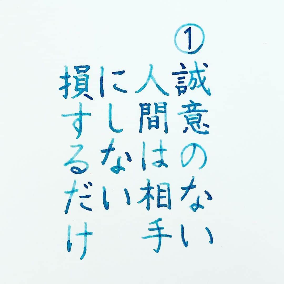 NAOさんのインスタグラム写真 - (NAOInstagram)「#testosterone さんの言葉✨ ＊ ＊ ＊ 全ては自分次第✨✨✨ ＊ ＊ ＊  #楷書 #筋トレ  #漢字 #辛い #誠意　#自分 #人生　#自分次第  #大切 #他人 #好き #考えない #ツイッター  #名言  #手書き #手書きツイート  #手書きpost  #手書き文字  #美文字  #japanesecalligraphy  #japanesestyle  #心に響く言葉  #格言 #言葉の力  #ガラスペン  #ペン字  #文房具  #字を書くのも見るのも好き #万年筆」12月27日 13時28分 - naaaaa.007