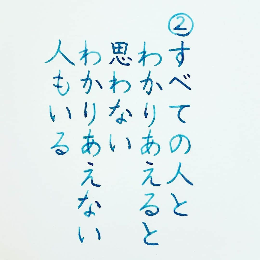NAOさんのインスタグラム写真 - (NAOInstagram)「#testosterone さんの言葉✨ ＊ ＊ ＊ 全ては自分次第✨✨✨ ＊ ＊ ＊  #楷書 #筋トレ  #漢字 #辛い #誠意　#自分 #人生　#自分次第  #大切 #他人 #好き #考えない #ツイッター  #名言  #手書き #手書きツイート  #手書きpost  #手書き文字  #美文字  #japanesecalligraphy  #japanesestyle  #心に響く言葉  #格言 #言葉の力  #ガラスペン  #ペン字  #文房具  #字を書くのも見るのも好き #万年筆」12月27日 13時28分 - naaaaa.007
