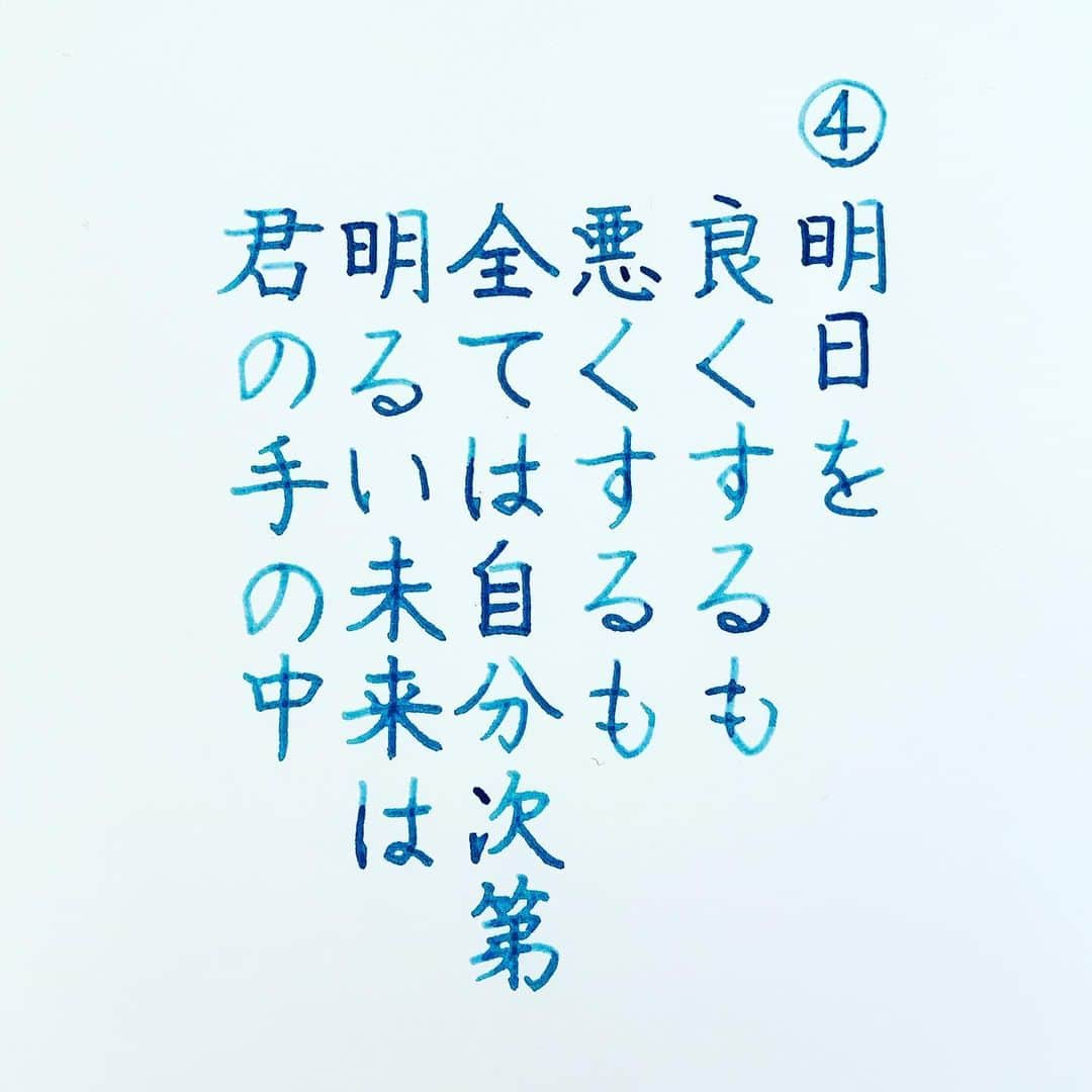 NAOさんのインスタグラム写真 - (NAOInstagram)「#testosterone さんの言葉✨ ＊ ＊ ＊ 全ては自分次第✨✨✨ ＊ ＊ ＊  #楷書 #筋トレ  #漢字 #辛い #誠意　#自分 #人生　#自分次第  #大切 #他人 #好き #考えない #ツイッター  #名言  #手書き #手書きツイート  #手書きpost  #手書き文字  #美文字  #japanesecalligraphy  #japanesestyle  #心に響く言葉  #格言 #言葉の力  #ガラスペン  #ペン字  #文房具  #字を書くのも見るのも好き #万年筆」12月27日 13時28分 - naaaaa.007