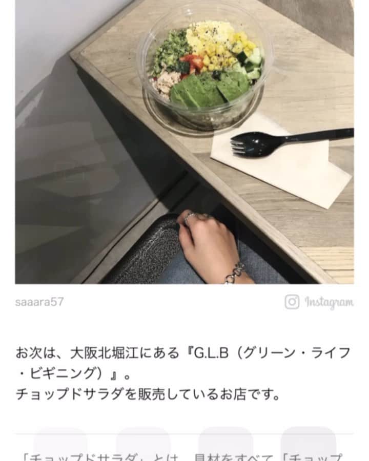 G.L.Bのインスタグラム：「*・ﾟ・*:.｡.*.｡.:  お客様が紹介してくださりました😢♥️🙏 ありがとうございます😭♥️✨  @mery_content 様のアプリで 掲載されておりますので 是非ご覧ください🎵  とっても素敵な写真が掲載されております😚  #greenlifebeginning #glb #大阪カフェ #堀江カフェ  #チョップドサラダ #チョップドサラダ専門店」
