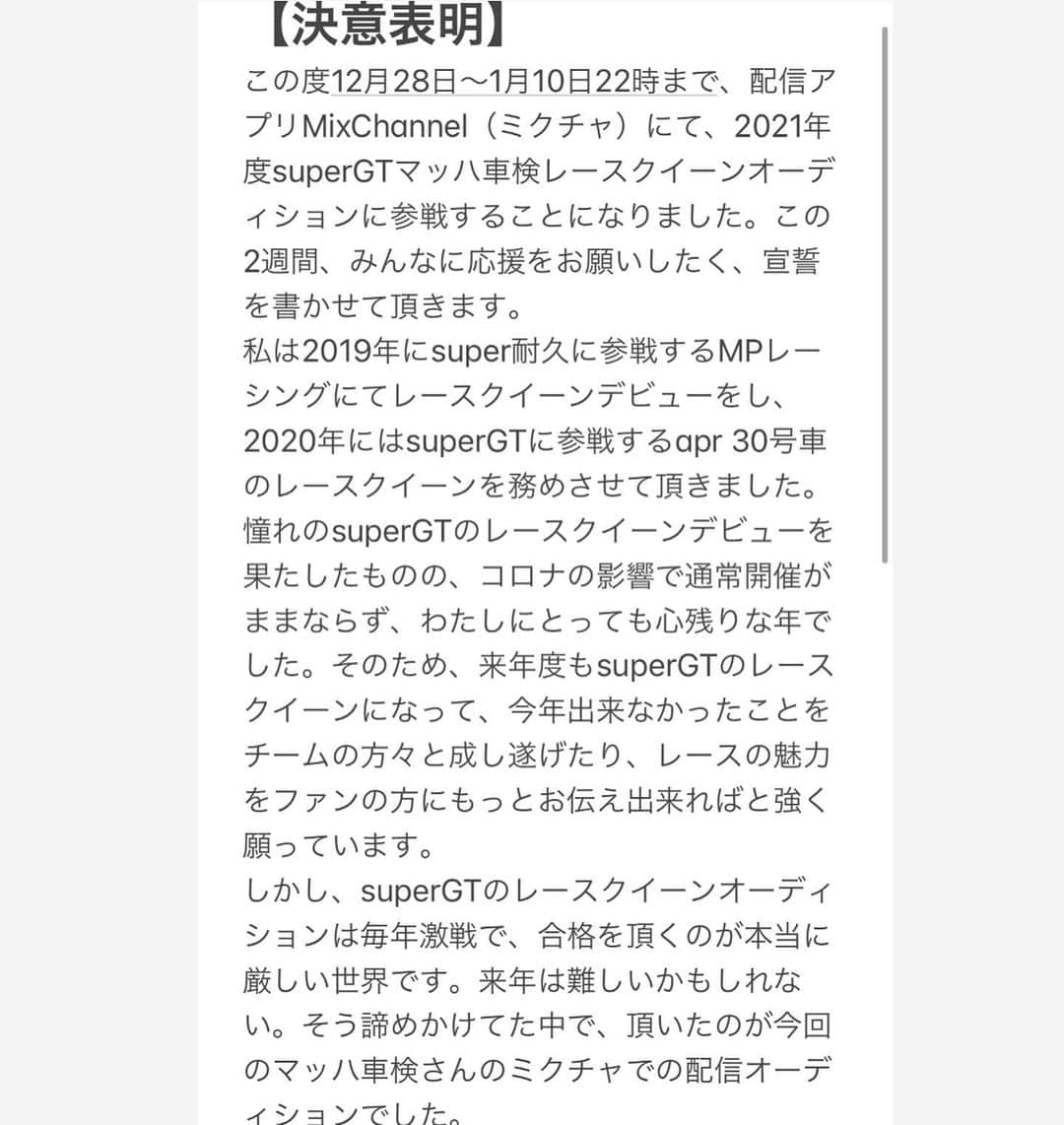 雪音まりな（まーりん）のインスタグラム