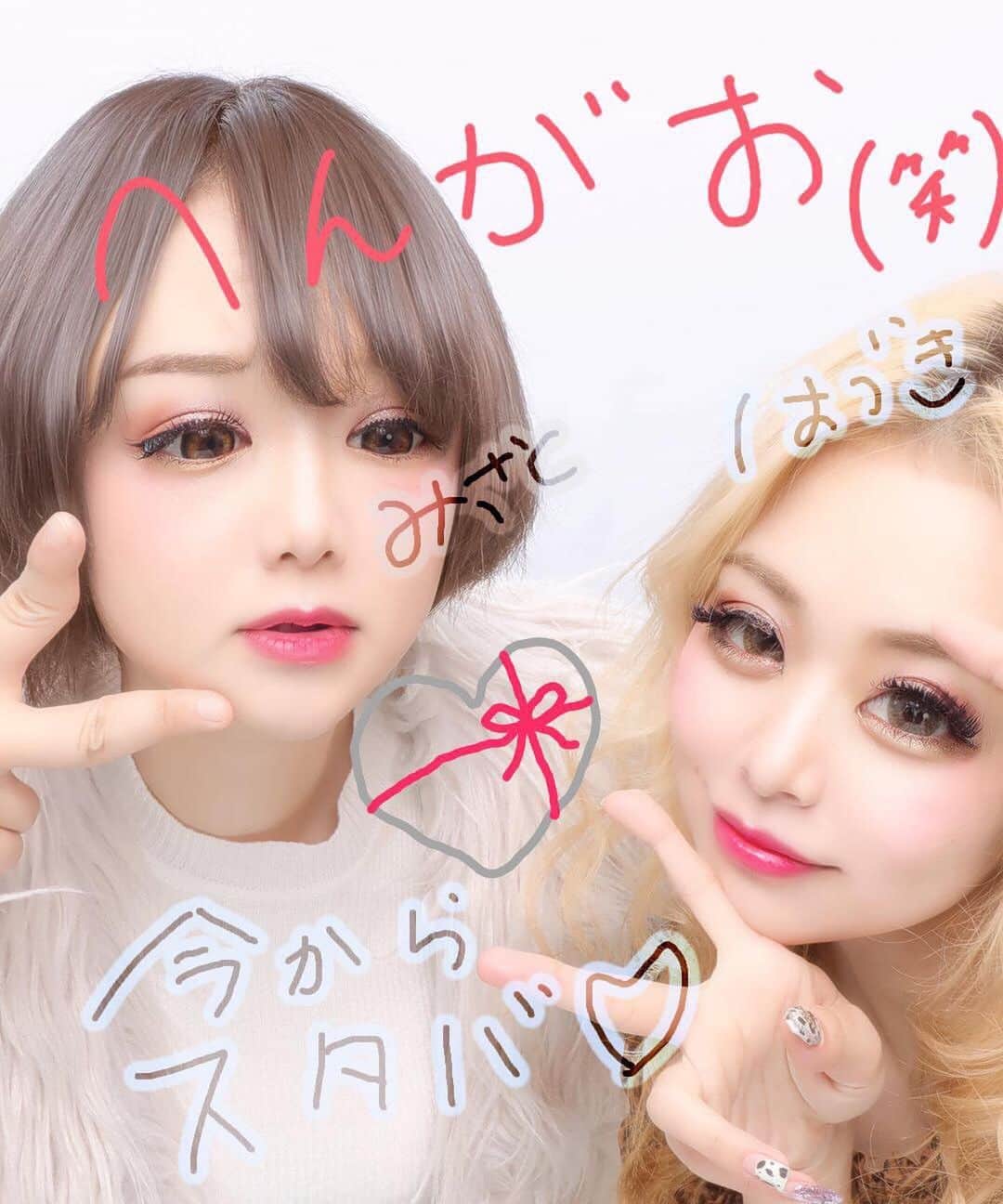 のインスタグラム：「﻿ ﻿ ﻿ 実はよしもと漫才劇場のYouTube撮影の日にプリクラとらせて頂いたんだが😭💖💖嬉しすぎ﻿ ﻿ 荒川とギャルさせて貰うとか世界制覇確定で草😭😭💖💖（笑）﻿ 好き好き好き好き好き好き好き好き好き好き好き好き好き好き好き好き好き好き好き好き好き好き好き好き好き好き好き好き好き好き好き好き﻿ 💖💖💖💖💖💖💖💖💖💖💖💖」