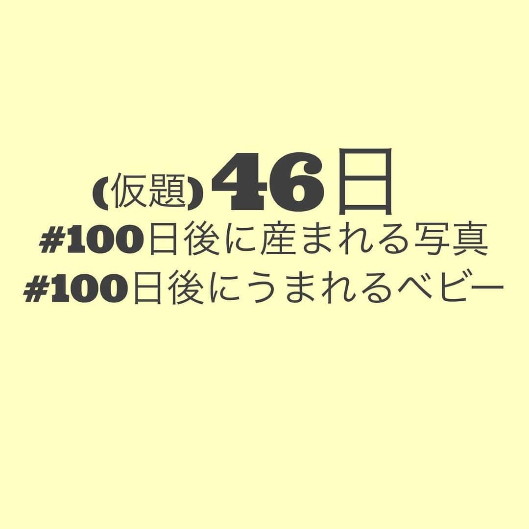 加藤夏希さんのインスタグラム写真 - (加藤夏希Instagram)「(仮題) #100日後に産まれる写真 #100日後にうまれるベビー ４６日 お天気がいいですね〜 窓を開けると少し肌寒い空気が 何とも心地よくて 今日も体調は良好です。」12月27日 14時57分 - natsukikato_official