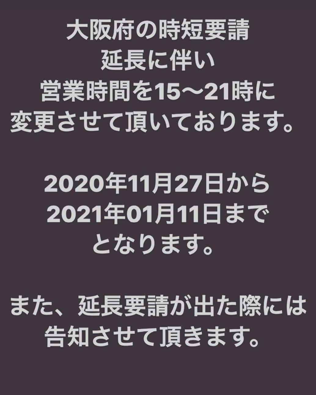 活海老バルorb Resortさんのインスタグラム写真 - (活海老バルorb ResortInstagram)「この度大阪府の時短要請に伴い、当店も21時閉店とさせて頂いております。  皆様にはご不便をおかけしますが、何卒よろしくお願いいたします🙇🏿‍♂️  スタッフのマスク着用、出勤時の体温計測、手洗い、うがいの徹底、スタッフ、お客様の安全を最優先に営業しております。  https://orb.official.ec ｰｰｰｰｰｰｰｰｰｰｰｰｰｰｰｰｰｰｰｰｰｰｰｰｰｰｰｰｰｰｰｰｰｰｰｰｰｰｰｰｰｰ 活海老バル orb ウラなんば店 大阪府大阪市中央区難波千日前2-17 06-6641-8144 営業時間 17:00〜0:00  F.L.23:30 インスタ特典もあります！詳しくはハイライトにて DMでもご予約承っておりますのでお気軽にご連絡ください ｰｰｰｰｰｰｰｰｰｰｰｰｰｰｰｰｰｰｰｰｰｰｰｰｰｰｰｰｰｰｰｰｰｰｰｰｰｰｰｰｰｰ #コロナ対策 #徹底除菌 #コロナに負けるな #海老バル #海老バルorb #ミナミグルメ #なんばグルメ #活海老バルorbresort #裏難波 #バル #合コン #居酒屋 #海鮮 #魚介 #グルメ #ビール #SUNTORY #ウラなんば #裏なんば #オマール海老 #オマール海老つかみ取り #貸切り #貸切 #ちょい飲み #togouranamba」12月27日 14時58分 - orb_uranamba