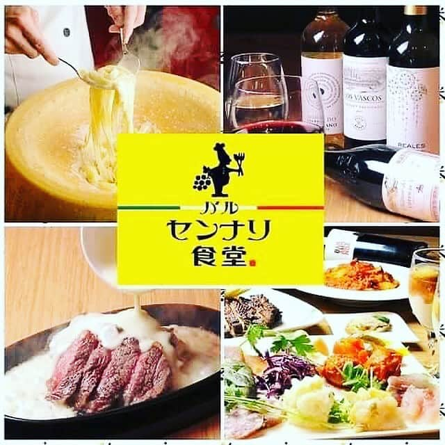 バルセンナリ食堂のインスタグラム