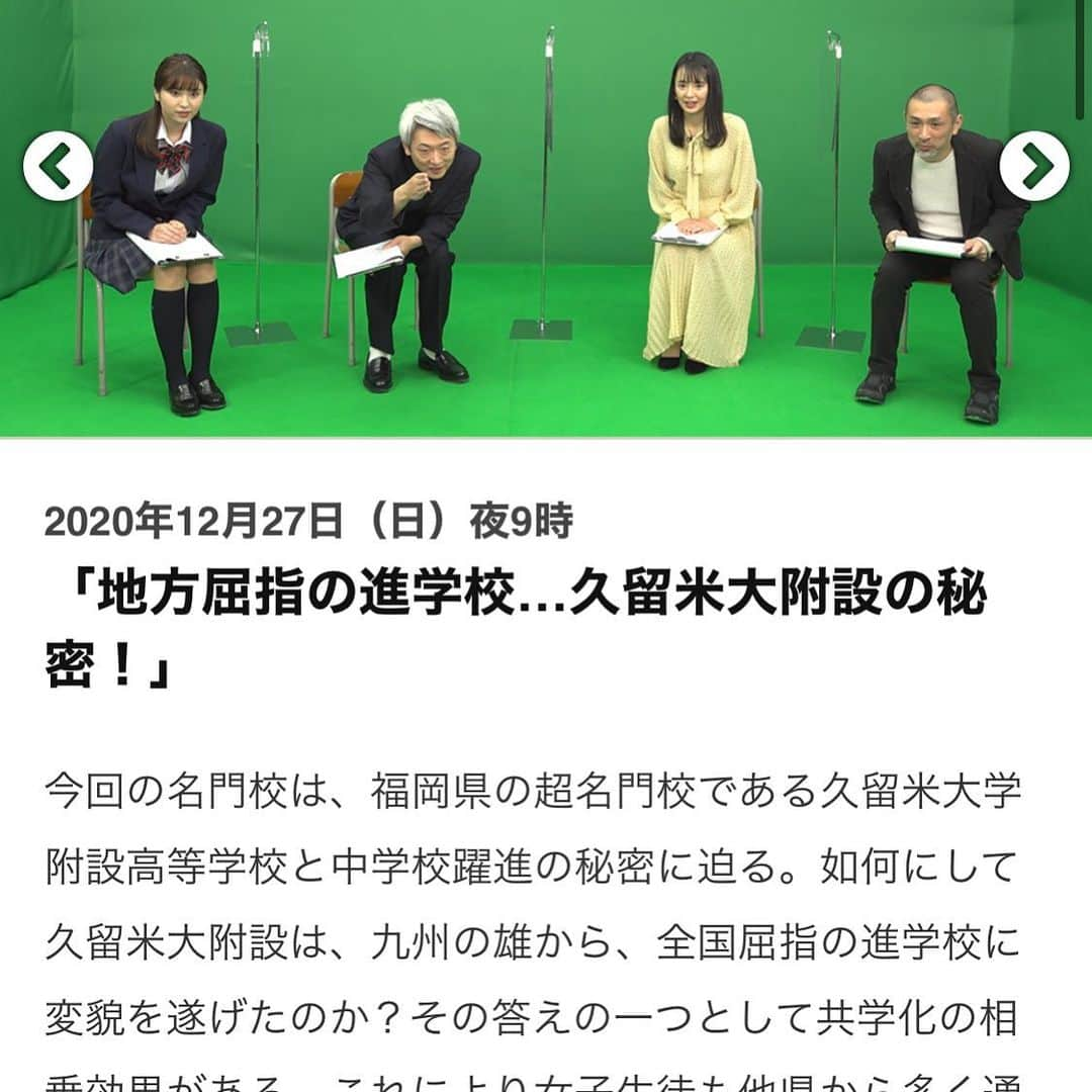 三浦奈保子さんのインスタグラム写真 - (三浦奈保子Instagram)「今夜9時からの BSテレビ東京 THE 名門校　に出演させて頂いています！  今日の名門校は 久留米大附設。  九州の都市、久留米から 孫正義さんや堀江さんなど、 時代を動かす方々が どんどん生み出されていらっしゃる..!  その学校の魅力に迫ります！  母としても すさまじく興味深い魅力が 沢山詰まっていました！！  ぜひご覧ください！  #the名門校 #久留米大附設 #久留米附設 #中学受験　#高校受験 #私立中学　#私立高校 #久留米　#福岡 #BSテレビ東京」12月27日 16時01分 - miura_naoko_