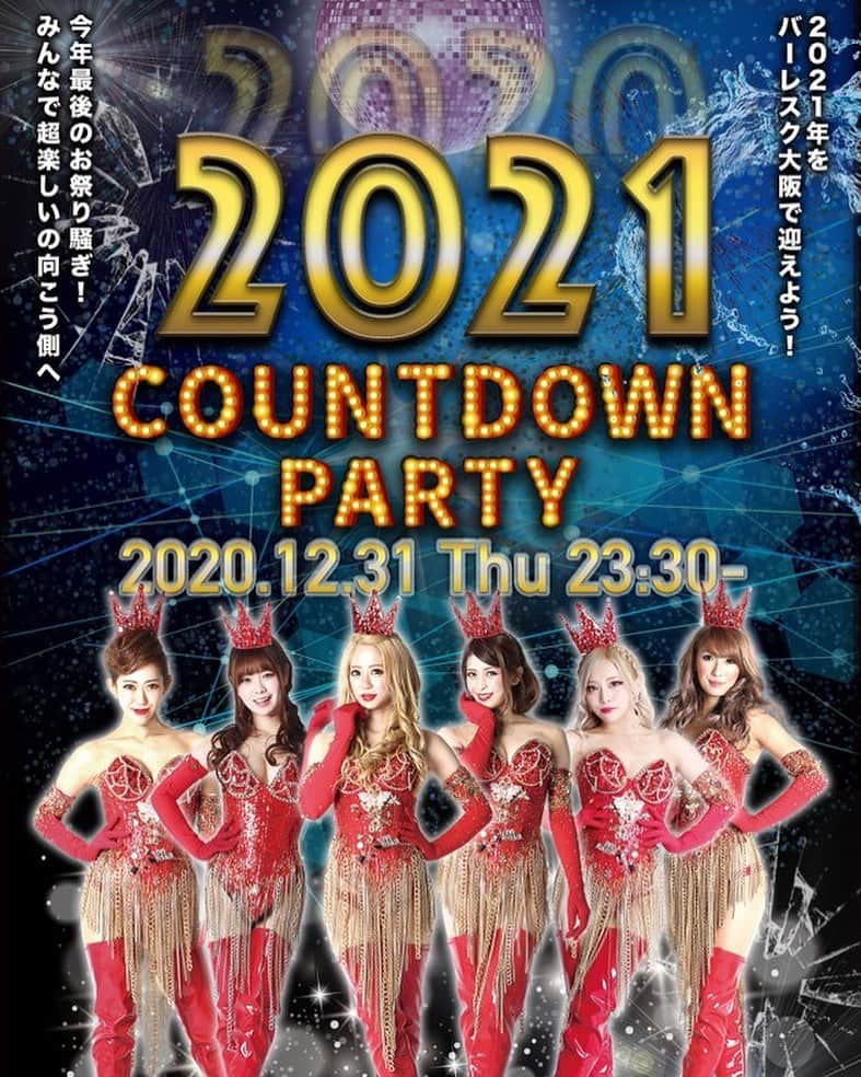 えれなさんのインスタグラム写真 - (えれなInstagram)「27日👉日曜日営業 28日👉おとちゃん卒業式 31日👉カウントダウン  2020年ラストスパート 楽しんでいきましょう😌😌💞💞 . . #バーレスク大阪 #バーレスク東京#バーレスク#エンタメ#エンターテイメント#ショークラブ#ショーガール#歌#ダンス#アイドル#モデル#夜遊び#大阪#北新地#梅田#大阪観光#大阪旅行#カウントダウン#カウントダウンパーティー #カウントダウンイベント #年末#忘年会#飲み会#burlesque#burlesqueosaka#idol#model#entertainment#osaka#burlesquetokyo」12月27日 16時04分 - erena_burlesqueosaka