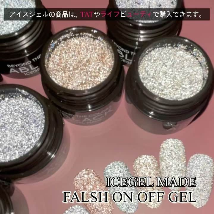 Icegel Nailのインスタグラム