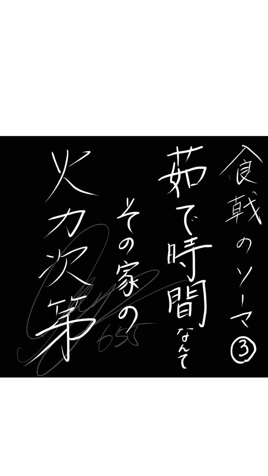 田鶴翔吾のインスタグラム