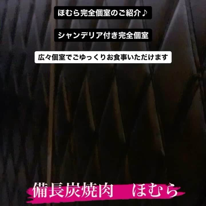 備長炭焼肉ほむら 刈谷本店のインスタグラム：「こんばんは！ 今年も後少しになりました😭 あっという間で一年過ぎてしまいました😊  30日まで元気に営業しておりますので是非焼肉の食べ収めは完全個室のほむらで👍  ﻿ ﻿ ﻿﻿﻿﻿﻿﻿﻿﻿﻿﻿　  #焼肉と言えばほむら刈谷店 ﻿﻿﻿﻿﻿﻿﻿﻿﻿﻿﻿﻿﻿﻿﻿﻿﻿﻿﻿﻿﻿﻿﻿  ほむら刈谷﻿﻿﻿ ﻿﻿﻿愛知県刈谷市中手町6丁目213 0566-93-3329 公式ラインhttps://lin.ee/dFaCL25 ﻿﻿〜.〜.〜.〜.〜.〜.〜.〜.〜.〜.〜﻿﻿﻿﻿﻿ ﻿﻿﻿﻿  ﻿ ﻿ ﻿﻿﻿﻿﻿﻿﻿﻿﻿﻿ ﻿﻿﻿﻿﻿﻿ ﻿﻿﻿﻿﻿﻿﻿。 ﻿#刈谷市 #刈谷 #刈谷駅 #刈谷カフェ  ﻿﻿﻿﻿　#岡崎　#岡崎カフェ　 #安城市 #安城 #安城カフェ  ﻿﻿﻿﻿ #焼肉 #焼肉屋さん #焼肉屋 #近江牛  #幻の肉 #接待　  #完全個室 #サプライズ 　#記念日 #誕生日 #お誕生日おめでとう  #ほむら刈谷 #刈谷グルメ  #グルメ好き集まれ　#ほむら　#インスタ　#インスタ映え　#肉好き　#刈谷ほむら 　#備長炭焼肉ほむら」