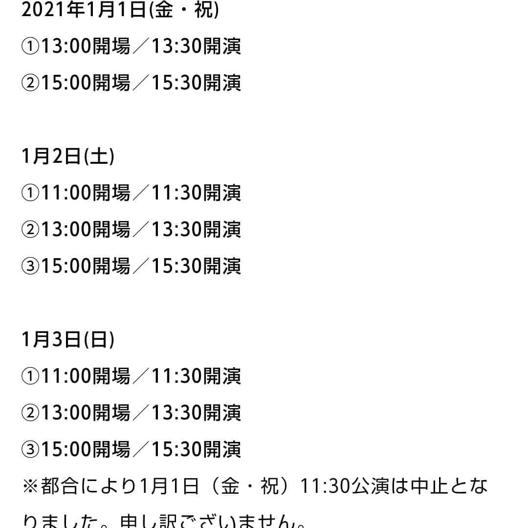 如月琉さんのインスタグラム写真 - (如月琉Instagram)「如月琉スタッフです。 ライブのお知らせです😀  『新春お笑いライブin東京ソラマチ』  日時 : 2021年1月1日(金)~1月3日(日) 場所 : 東京ソラマチ５階  スペース634  如月は、1月2日(土)15時30分開演の回に出演いたします！  みなさまにお会いする機会が少なかった今年。 来年始まってすぐのライブにぜひいらしてください🐮🎍✨  詳しくは、グレープカンパニーホームページをご覧ください🎉  #如月琉 #グレープカンパニー #永野  #ティモンディ  #わらふぢなるお #東京ソラマチ #お笑いライブ #2021年」12月28日 3時55分 - kisaragi7890
