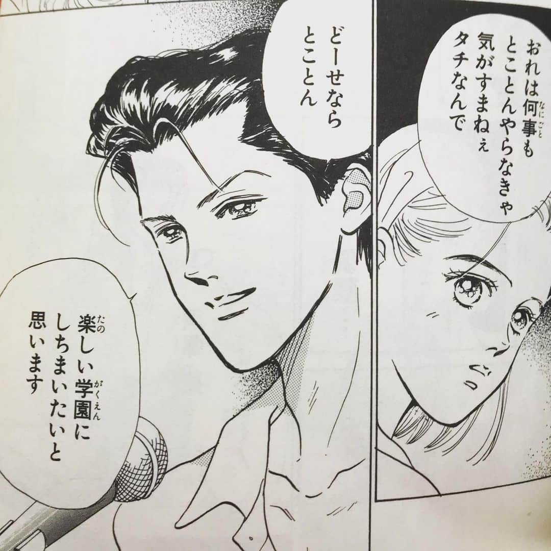 佐伯ポインティのインスタグラム：「来年もいい年にしちまいたいと思います」