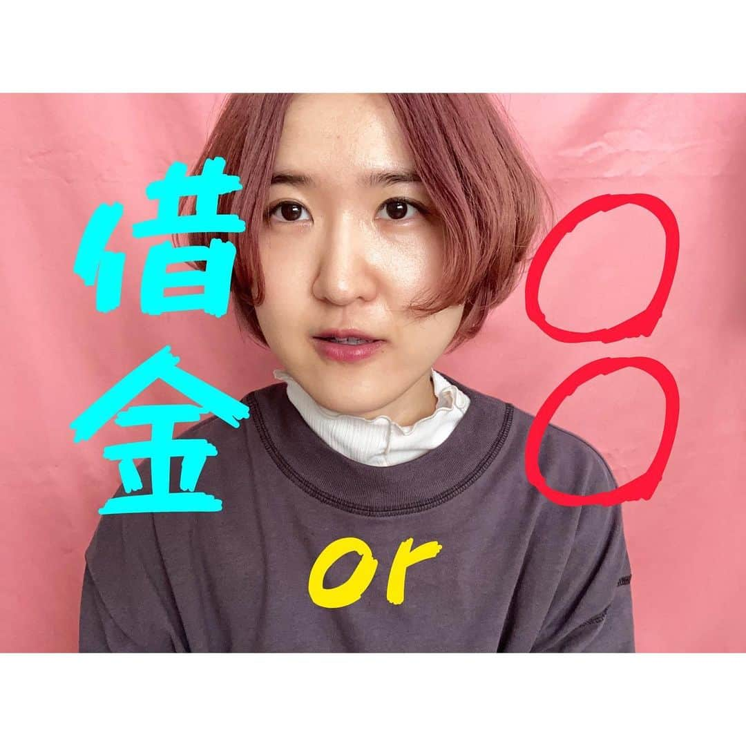 下舘夏希さんのインスタグラム写真 - (下舘夏希Instagram)「YouTubeまたまた新企画！ 「ダテシモの挑戦」Dateshimo's Challenge こないだ重大発表した事である問題が発覚しダテシモ"借金or◯◯"という内容になっております🤗 「借金か○○か」 youtu.be/US3H-ake998 #ダテシモの挑戦 #YouTube #重大発表 #借金 #目標 #シンガーソングライター #夢 #叶える」12月27日 19時40分 - dateshimo