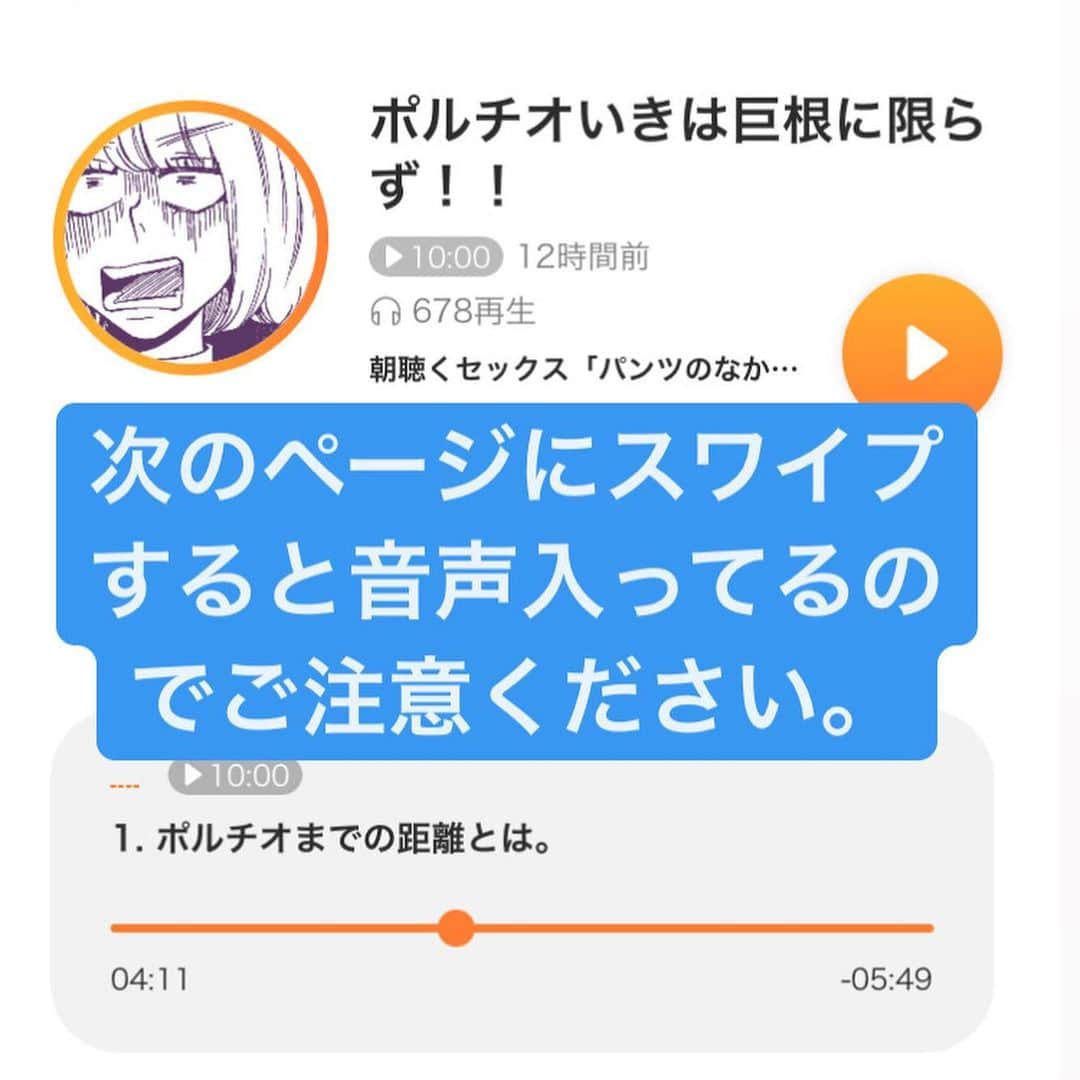 ふみのインスタグラム：「本日のVoicy  #voicy」