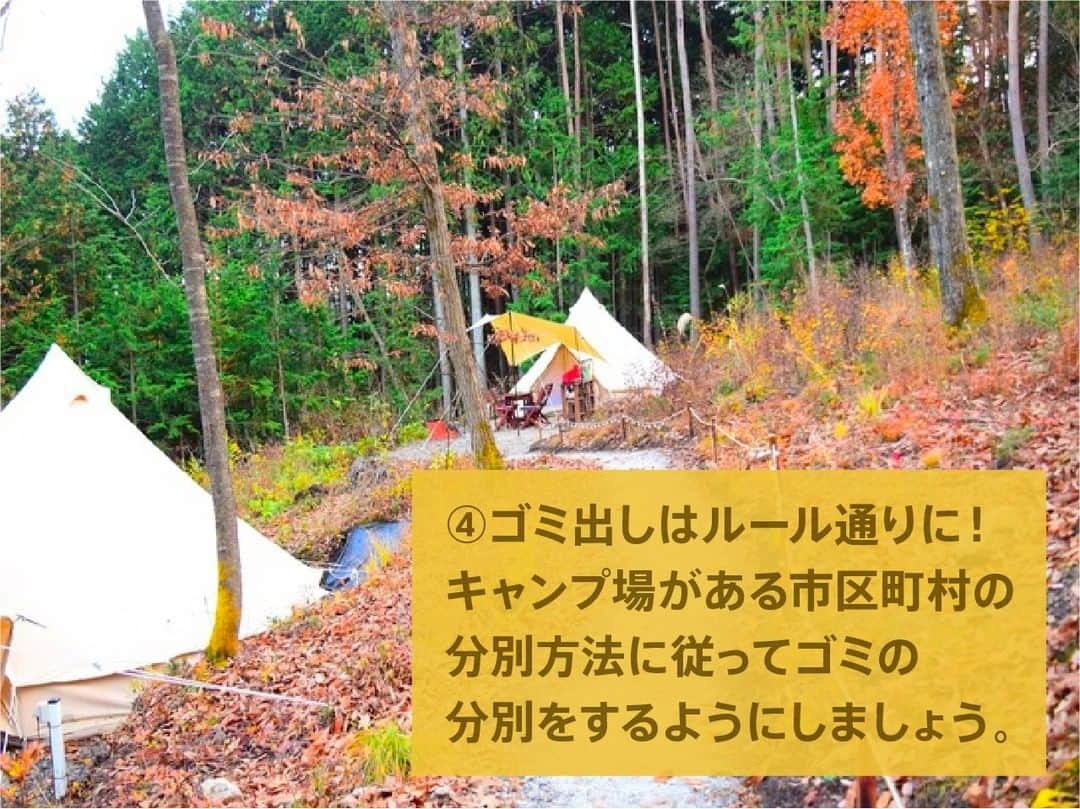 hinata_outdoorさんのインスタグラム写真 - (hinata_outdoorInstagram)「知っておきたい！キャンプ場で守るべきマナー5選  キャンプ場で楽しい時間を過ごすために、守らなくてはいけないマナーをいくつか紹介します。  【①チェックイン、チェックアウト時間を守りましょう！】 どうしても遅い時間になってしまったり早朝に出発することになる場合は一言管理人さんへ相談しましょう！  【②音の出るものは他人に配慮を！】 スピーカーで音楽を聞くときは、お隣の方の迷惑にならない程度に楽しみましょう。  【③夜、早朝は静かに行動！】 おおよそ22時頃消灯なので、それ以降はランタンの灯りや音を出すのは極力控えるようにしましょう。  【④ゴミ出しはルール通りに！】 キャンプ場がある市区町村の分別方法に従ってゴミの分別をするようにしましょう。  【⑤お隣キャンパーさんに挨拶を！】 お互い気持ち良くキャンプができるよう心がけましょう♪  🌳🌲🌳🌲🌳🌲🌳🌲🌳🌳﻿ ﻿ #hinataoutdoor を付けて⠀⠀⠀﻿ アウトドアシーンを投稿してください😊⠀﻿ 素敵な投稿はリポストさせていただきます！﻿ ﻿ 🌳🌲🌳🌲🌳🌲🌳🌲🌳🌳﻿ ﻿ 🚙キャンプや山登りのアウトドア情報はプロフィールのURLから﻿ ➡ @hinata_outdoor﻿ ﻿ 🍖美味しそうなキャンプ料理の写真は﻿ ➡️ @hinata_gohan  ⛺️かっこいいキャンプギアの写真は﻿ ➡️ @hinata_select   #キャンプ #アウトドア #キャンプギア #アウトドアギア #キャンプ道具 #キャンプ場 #キャンプインテリア #キャンプ部 #ファミキャン #キャンプ初心者 #キャンプ収納 #キャンプ女子 #ソロキャンプ #グループキャンプ #グルキャン #camp #outdoor」12月27日 20時00分 - hinata_outdoor