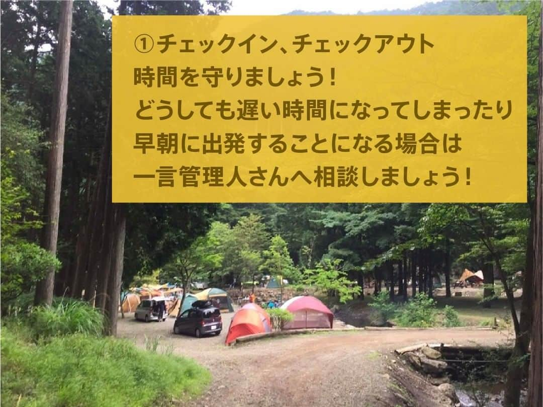 hinata_outdoorさんのインスタグラム写真 - (hinata_outdoorInstagram)「知っておきたい！キャンプ場で守るべきマナー5選  キャンプ場で楽しい時間を過ごすために、守らなくてはいけないマナーをいくつか紹介します。  【①チェックイン、チェックアウト時間を守りましょう！】 どうしても遅い時間になってしまったり早朝に出発することになる場合は一言管理人さんへ相談しましょう！  【②音の出るものは他人に配慮を！】 スピーカーで音楽を聞くときは、お隣の方の迷惑にならない程度に楽しみましょう。  【③夜、早朝は静かに行動！】 おおよそ22時頃消灯なので、それ以降はランタンの灯りや音を出すのは極力控えるようにしましょう。  【④ゴミ出しはルール通りに！】 キャンプ場がある市区町村の分別方法に従ってゴミの分別をするようにしましょう。  【⑤お隣キャンパーさんに挨拶を！】 お互い気持ち良くキャンプができるよう心がけましょう♪  🌳🌲🌳🌲🌳🌲🌳🌲🌳🌳﻿ ﻿ #hinataoutdoor を付けて⠀⠀⠀﻿ アウトドアシーンを投稿してください😊⠀﻿ 素敵な投稿はリポストさせていただきます！﻿ ﻿ 🌳🌲🌳🌲🌳🌲🌳🌲🌳🌳﻿ ﻿ 🚙キャンプや山登りのアウトドア情報はプロフィールのURLから﻿ ➡ @hinata_outdoor﻿ ﻿ 🍖美味しそうなキャンプ料理の写真は﻿ ➡️ @hinata_gohan  ⛺️かっこいいキャンプギアの写真は﻿ ➡️ @hinata_select   #キャンプ #アウトドア #キャンプギア #アウトドアギア #キャンプ道具 #キャンプ場 #キャンプインテリア #キャンプ部 #ファミキャン #キャンプ初心者 #キャンプ収納 #キャンプ女子 #ソロキャンプ #グループキャンプ #グルキャン #camp #outdoor」12月27日 20時00分 - hinata_outdoor