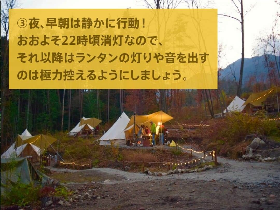 hinata_outdoorさんのインスタグラム写真 - (hinata_outdoorInstagram)「知っておきたい！キャンプ場で守るべきマナー5選  キャンプ場で楽しい時間を過ごすために、守らなくてはいけないマナーをいくつか紹介します。  【①チェックイン、チェックアウト時間を守りましょう！】 どうしても遅い時間になってしまったり早朝に出発することになる場合は一言管理人さんへ相談しましょう！  【②音の出るものは他人に配慮を！】 スピーカーで音楽を聞くときは、お隣の方の迷惑にならない程度に楽しみましょう。  【③夜、早朝は静かに行動！】 おおよそ22時頃消灯なので、それ以降はランタンの灯りや音を出すのは極力控えるようにしましょう。  【④ゴミ出しはルール通りに！】 キャンプ場がある市区町村の分別方法に従ってゴミの分別をするようにしましょう。  【⑤お隣キャンパーさんに挨拶を！】 お互い気持ち良くキャンプができるよう心がけましょう♪  🌳🌲🌳🌲🌳🌲🌳🌲🌳🌳﻿ ﻿ #hinataoutdoor を付けて⠀⠀⠀﻿ アウトドアシーンを投稿してください😊⠀﻿ 素敵な投稿はリポストさせていただきます！﻿ ﻿ 🌳🌲🌳🌲🌳🌲🌳🌲🌳🌳﻿ ﻿ 🚙キャンプや山登りのアウトドア情報はプロフィールのURLから﻿ ➡ @hinata_outdoor﻿ ﻿ 🍖美味しそうなキャンプ料理の写真は﻿ ➡️ @hinata_gohan  ⛺️かっこいいキャンプギアの写真は﻿ ➡️ @hinata_select   #キャンプ #アウトドア #キャンプギア #アウトドアギア #キャンプ道具 #キャンプ場 #キャンプインテリア #キャンプ部 #ファミキャン #キャンプ初心者 #キャンプ収納 #キャンプ女子 #ソロキャンプ #グループキャンプ #グルキャン #camp #outdoor」12月27日 20時00分 - hinata_outdoor