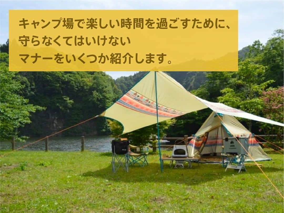 hinata_outdoorさんのインスタグラム写真 - (hinata_outdoorInstagram)「知っておきたい！キャンプ場で守るべきマナー5選  キャンプ場で楽しい時間を過ごすために、守らなくてはいけないマナーをいくつか紹介します。  【①チェックイン、チェックアウト時間を守りましょう！】 どうしても遅い時間になってしまったり早朝に出発することになる場合は一言管理人さんへ相談しましょう！  【②音の出るものは他人に配慮を！】 スピーカーで音楽を聞くときは、お隣の方の迷惑にならない程度に楽しみましょう。  【③夜、早朝は静かに行動！】 おおよそ22時頃消灯なので、それ以降はランタンの灯りや音を出すのは極力控えるようにしましょう。  【④ゴミ出しはルール通りに！】 キャンプ場がある市区町村の分別方法に従ってゴミの分別をするようにしましょう。  【⑤お隣キャンパーさんに挨拶を！】 お互い気持ち良くキャンプができるよう心がけましょう♪  🌳🌲🌳🌲🌳🌲🌳🌲🌳🌳﻿ ﻿ #hinataoutdoor を付けて⠀⠀⠀﻿ アウトドアシーンを投稿してください😊⠀﻿ 素敵な投稿はリポストさせていただきます！﻿ ﻿ 🌳🌲🌳🌲🌳🌲🌳🌲🌳🌳﻿ ﻿ 🚙キャンプや山登りのアウトドア情報はプロフィールのURLから﻿ ➡ @hinata_outdoor﻿ ﻿ 🍖美味しそうなキャンプ料理の写真は﻿ ➡️ @hinata_gohan  ⛺️かっこいいキャンプギアの写真は﻿ ➡️ @hinata_select   #キャンプ #アウトドア #キャンプギア #アウトドアギア #キャンプ道具 #キャンプ場 #キャンプインテリア #キャンプ部 #ファミキャン #キャンプ初心者 #キャンプ収納 #キャンプ女子 #ソロキャンプ #グループキャンプ #グルキャン #camp #outdoor」12月27日 20時00分 - hinata_outdoor