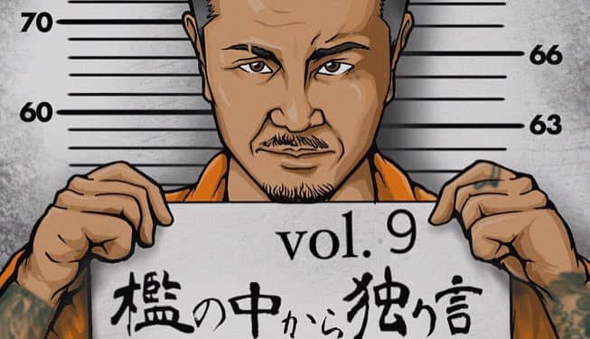 武井勇輝のインスタグラム：「檻の中から1人言　VOL9  #コメント返せると良いな」