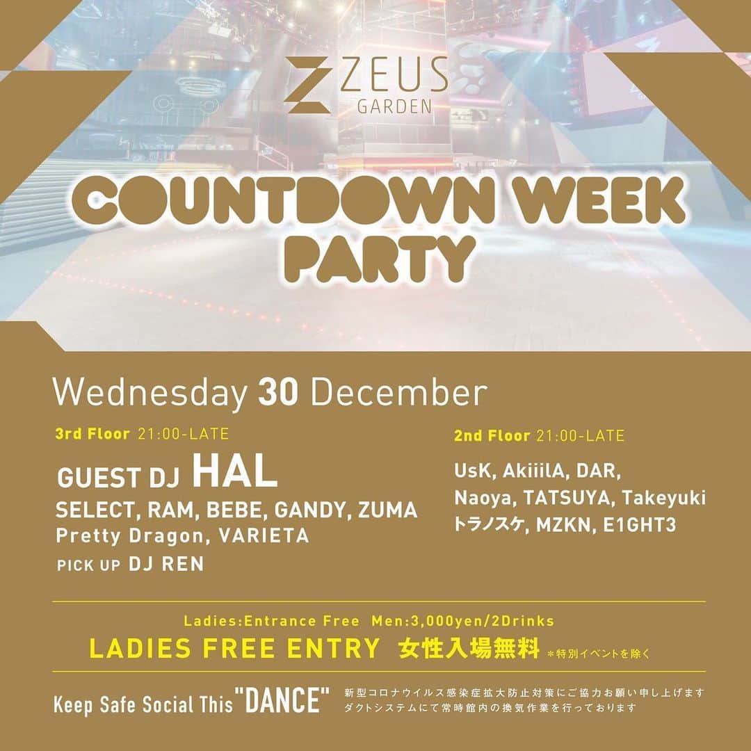 DJ HALのインスタグラム：「20201230 @zeus_garden  With @djram1121  @djselect_jpn」