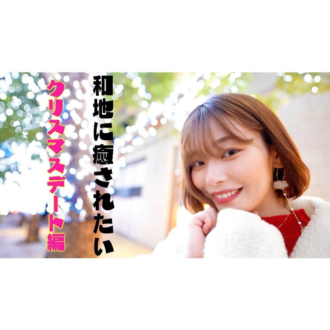 和地つかさのインスタグラム