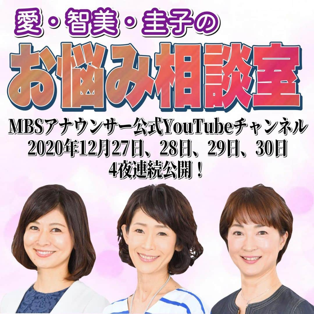 河田直也さんのインスタグラム写真 - (河田直也Instagram)「MBSアナウンサー公式YouTubeチャンネルで、松井アナ、武川アナ、古川アナのトーク動画企画が公開されました〜！ #mbs  #アナウンサー #松井アナ #武川アナ #古川アナ #森たけし #山本量子 #毒舌」12月27日 20時34分 - kawatanaoya0423